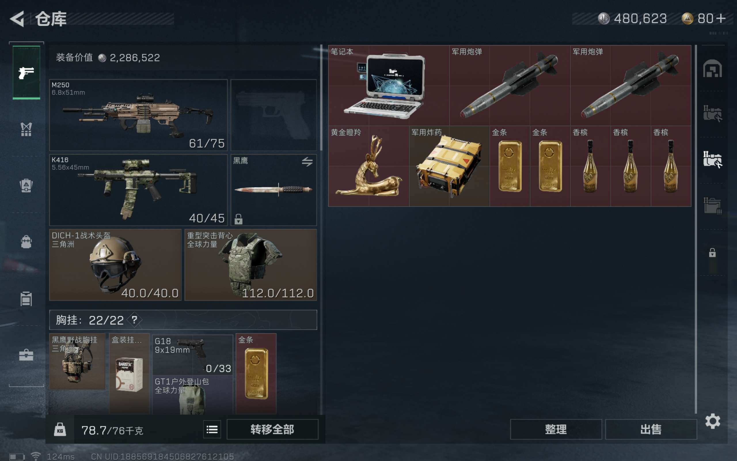 SJZCMW310207三角洲行动账号详情图6