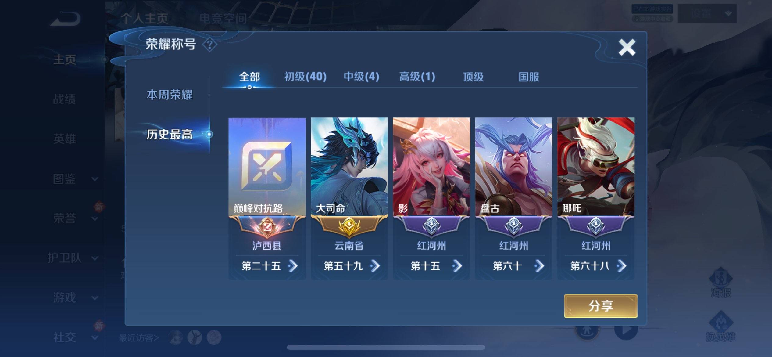WZCMW3198922王者荣耀账号详情图6 WZCMW3198922王者荣耀账号详情图6