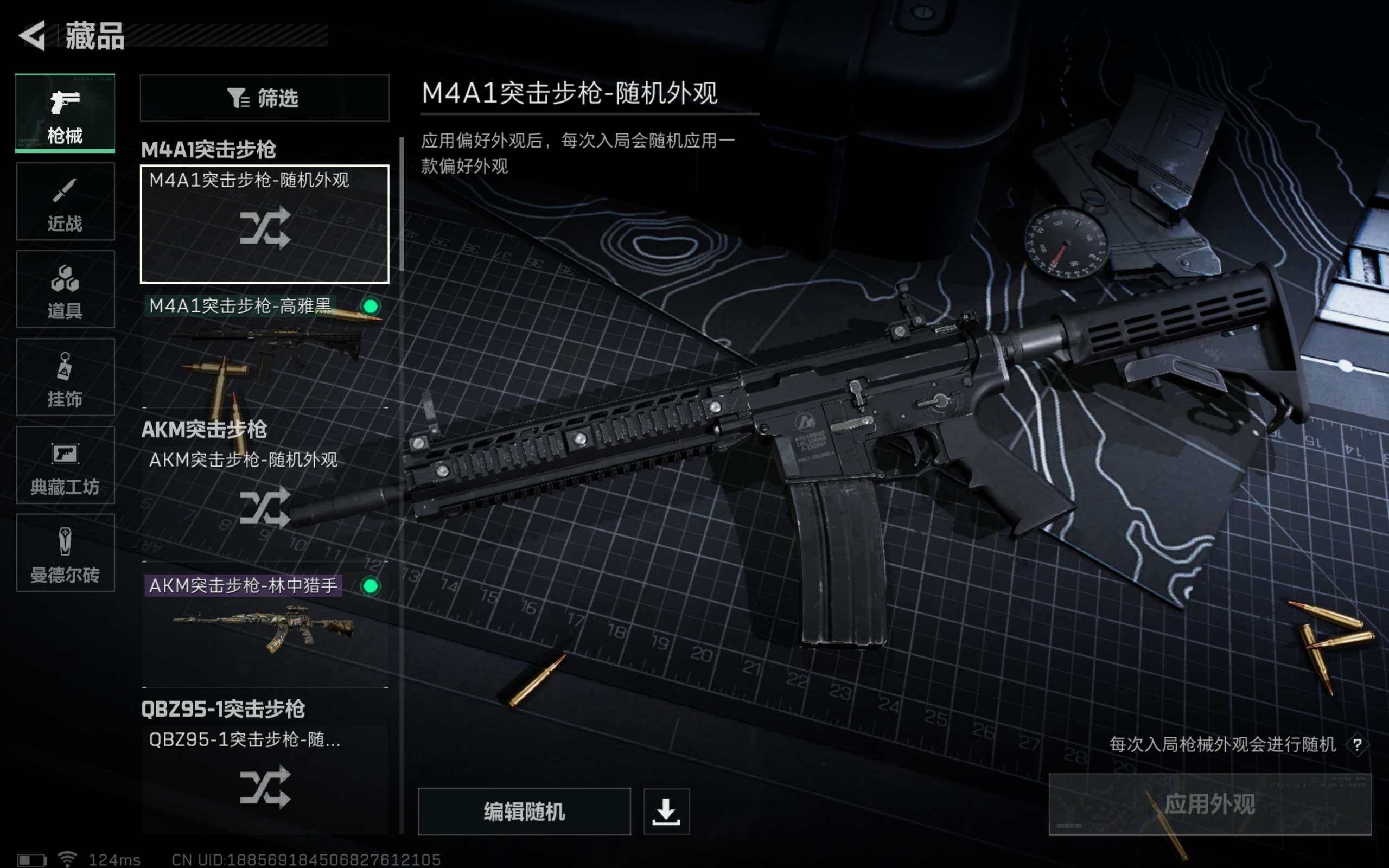 SJZCMW310207三角洲行动账号详情图9