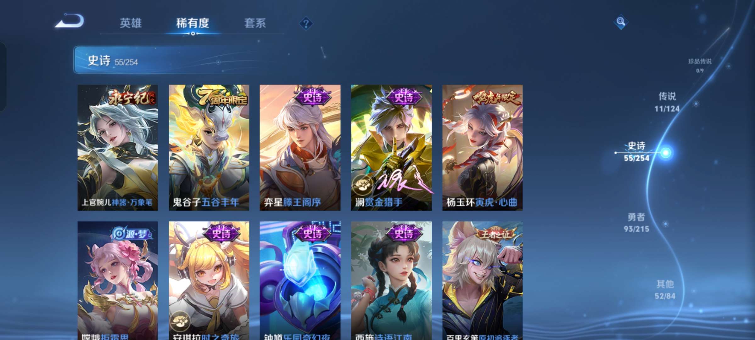 WZCMW3181043王者荣耀账号详情图6 WZCMW3181043王者荣耀账号详情图6