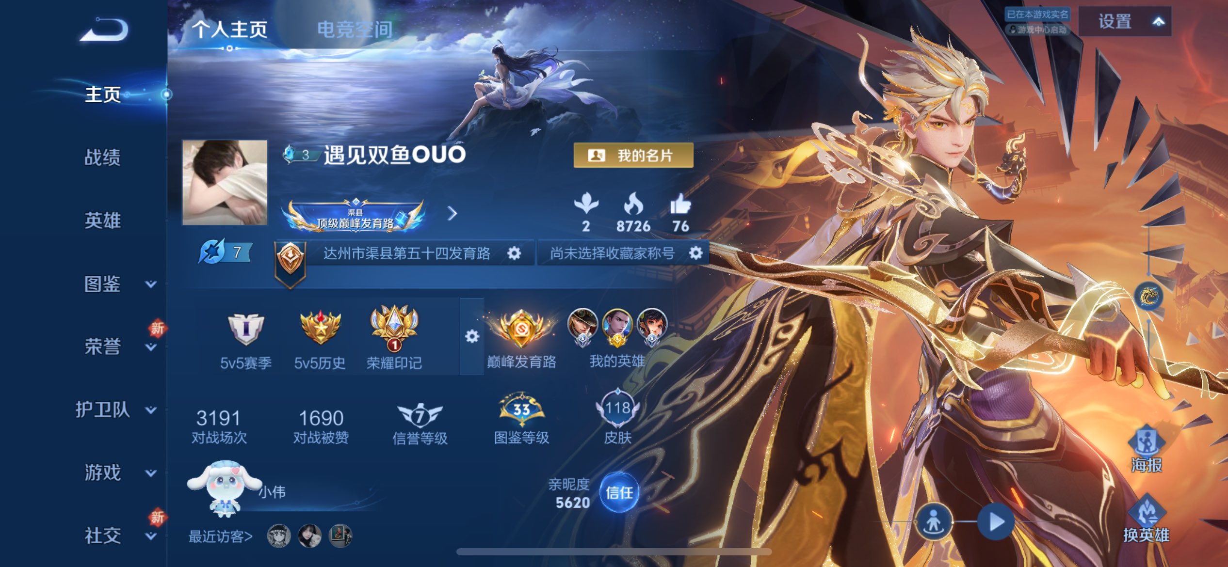 王者荣耀账号苹果QQ99英雄-118皮肤-苹果Q/可二次/万战省标狄仁杰/耀无双/耀珍品大耳狗/狄仁杰假面/附赠极品吃鸡