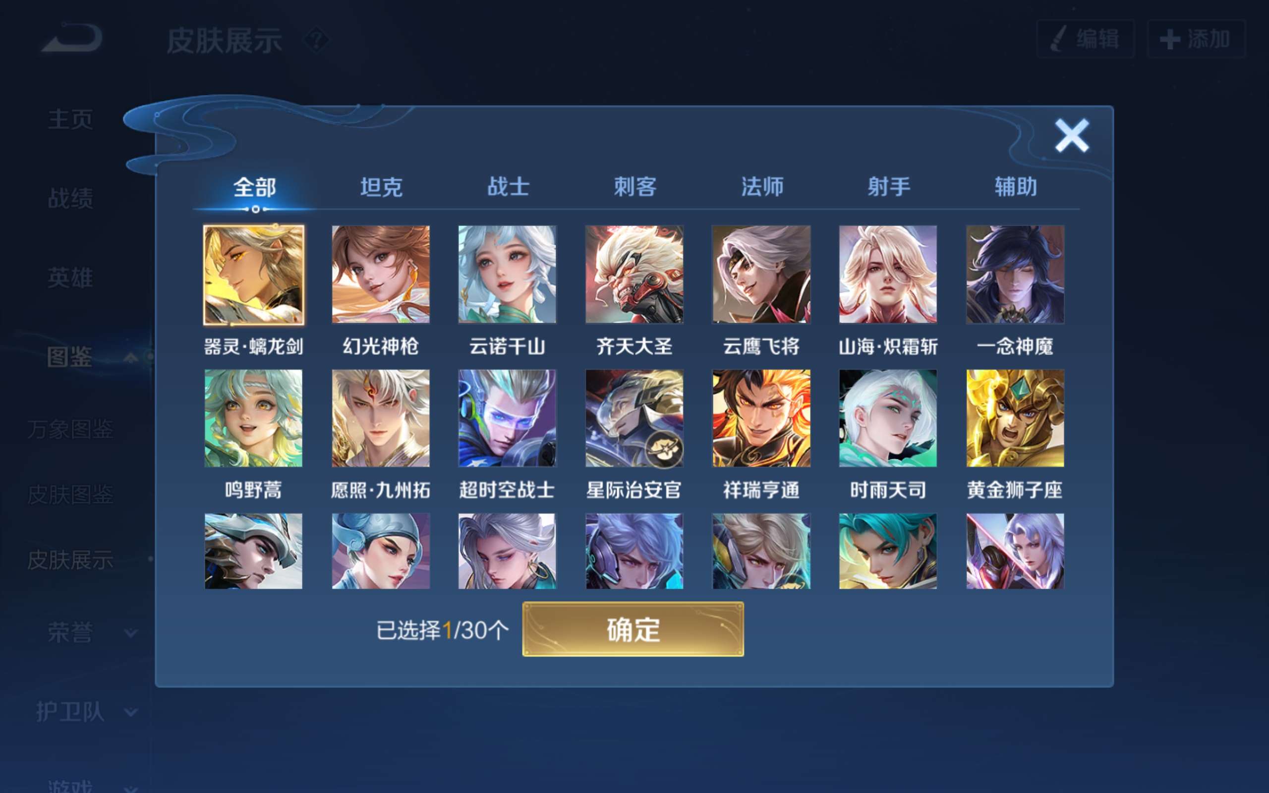 WZCMW3198449王者荣耀账号详情图7 WZCMW3198449王者荣耀账号详情图7