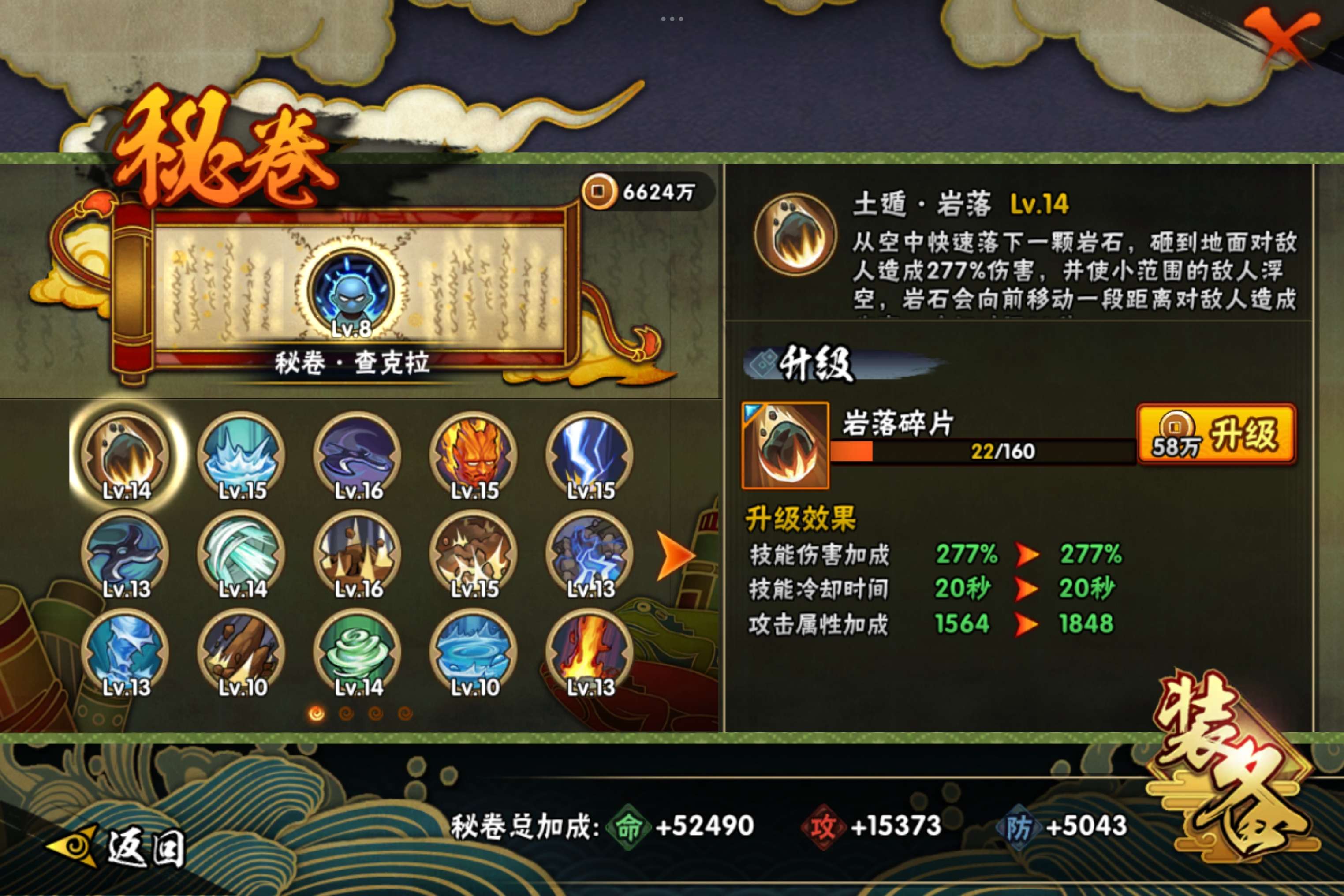 HYCMW314405火影忍者账号详情图9