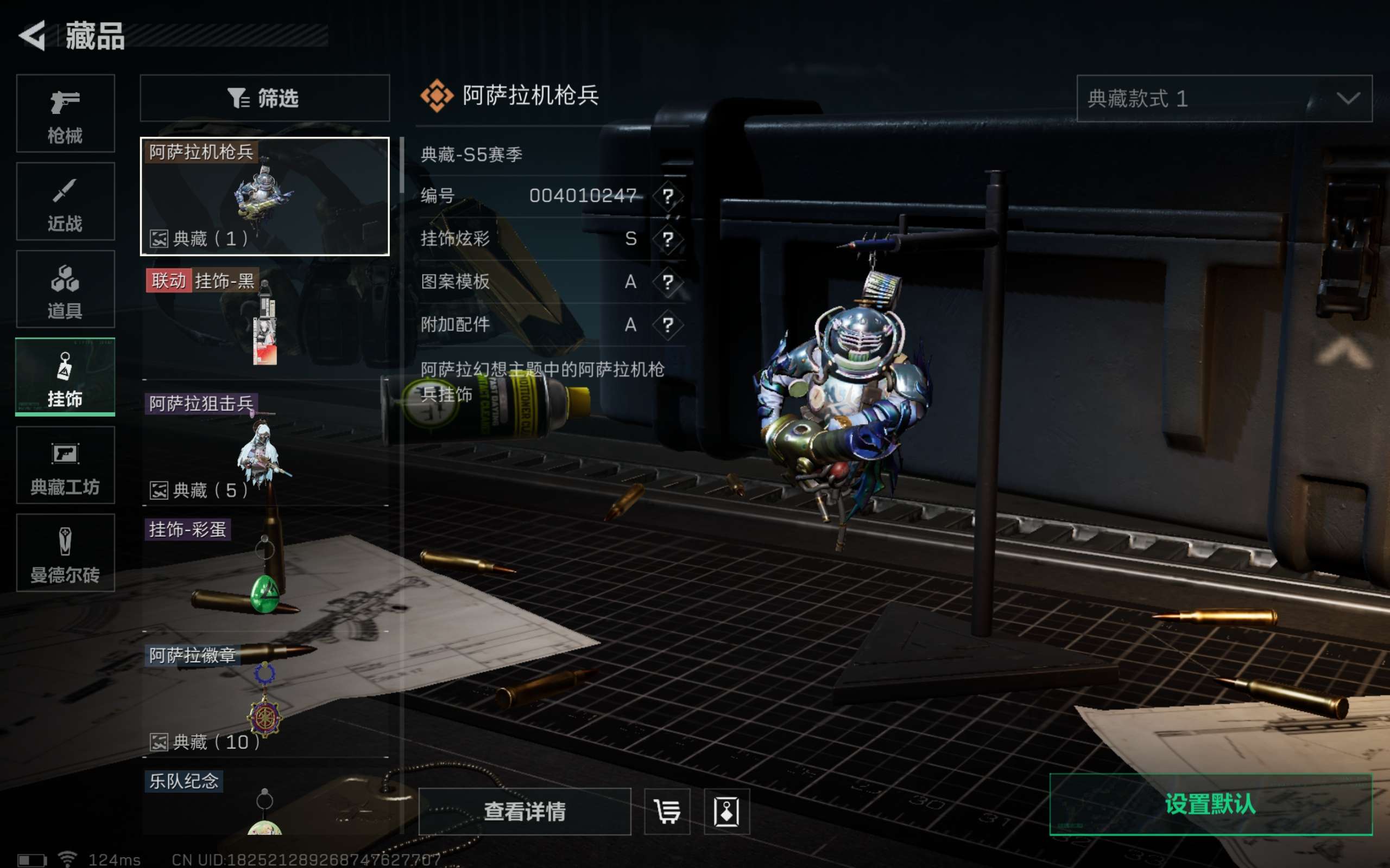 SJZCMW310208三角洲行动账号详情图8