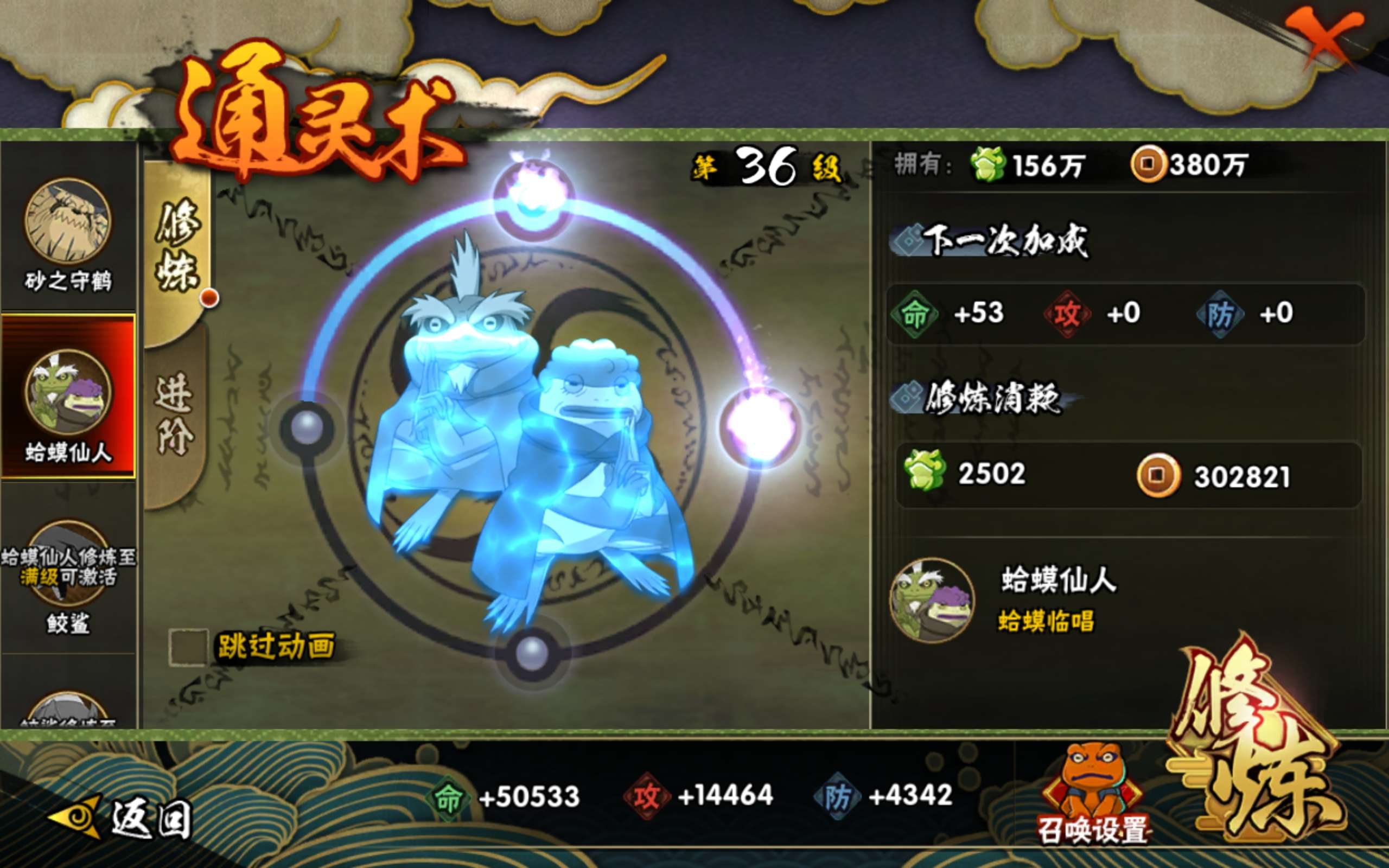 HYCMW314598火影忍者账号详情图3 HYCMW314598火影忍者账号详情图3