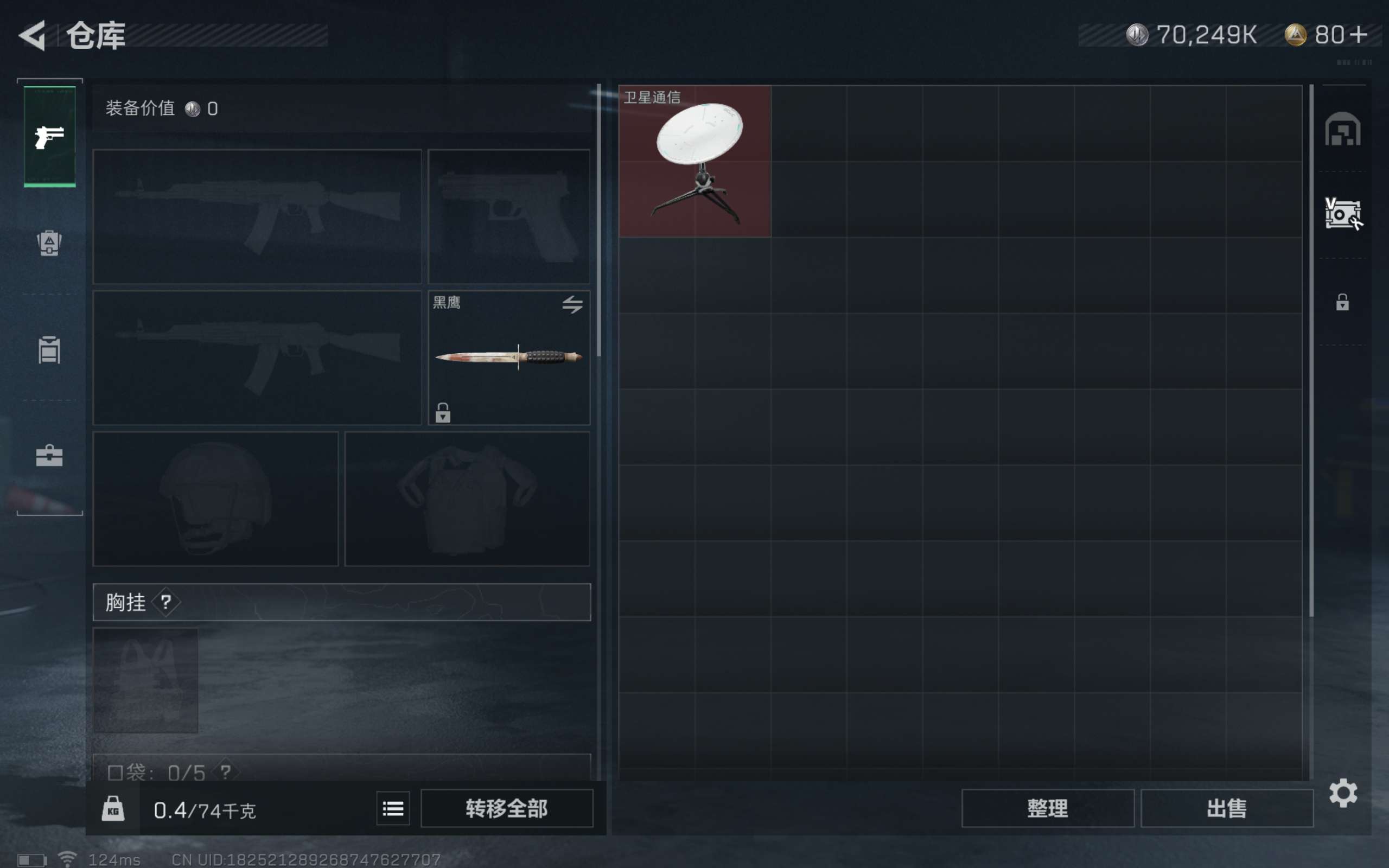 SJZCMW310208三角洲行动账号详情图4