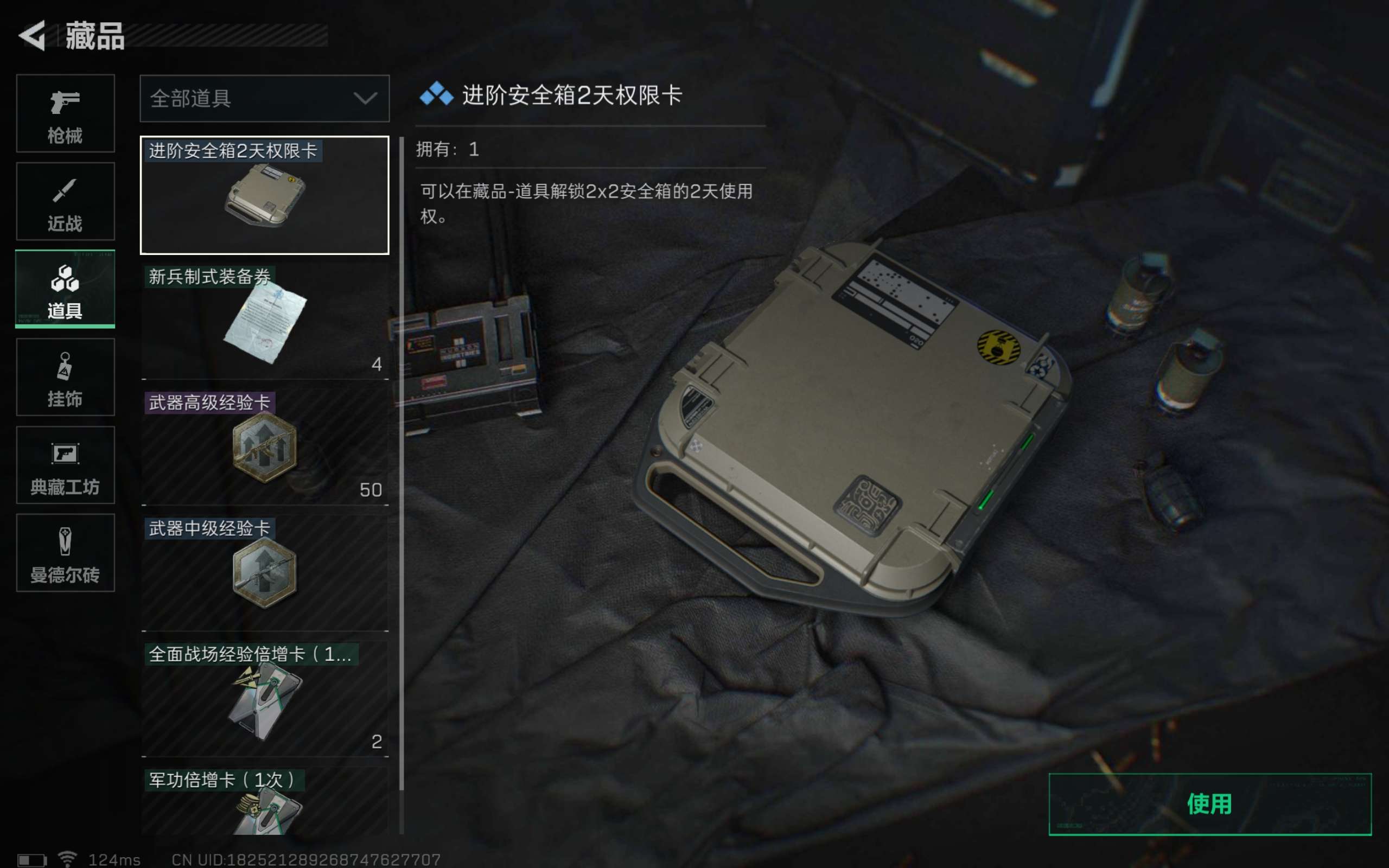 SJZCMW310208三角洲行动账号详情图7
