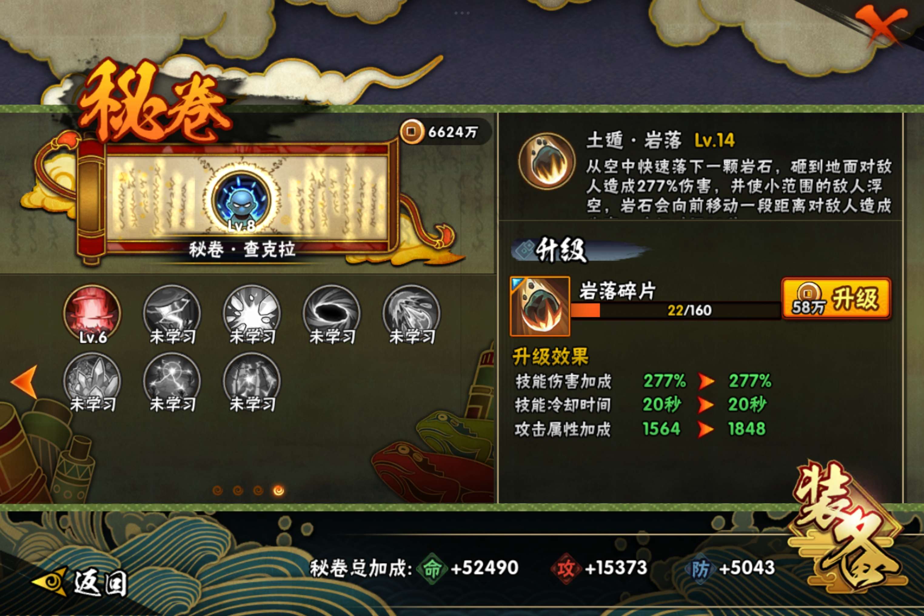 HYCMW314405火影忍者账号详情图12