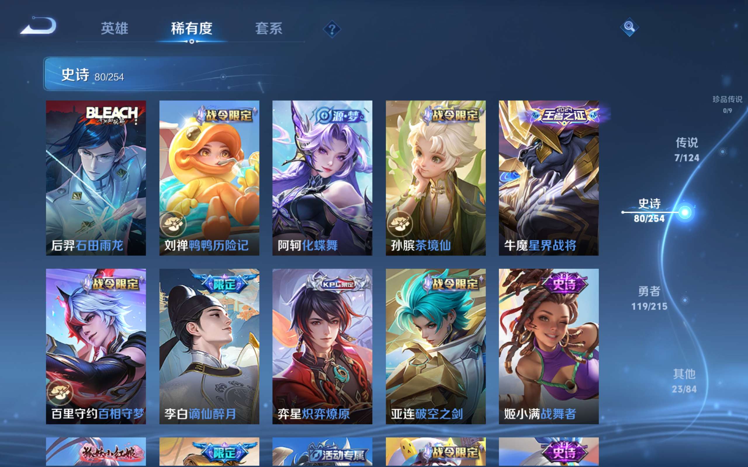 WZCMW3198945王者荣耀账号详情图4 WZCMW3198945王者荣耀账号详情图4