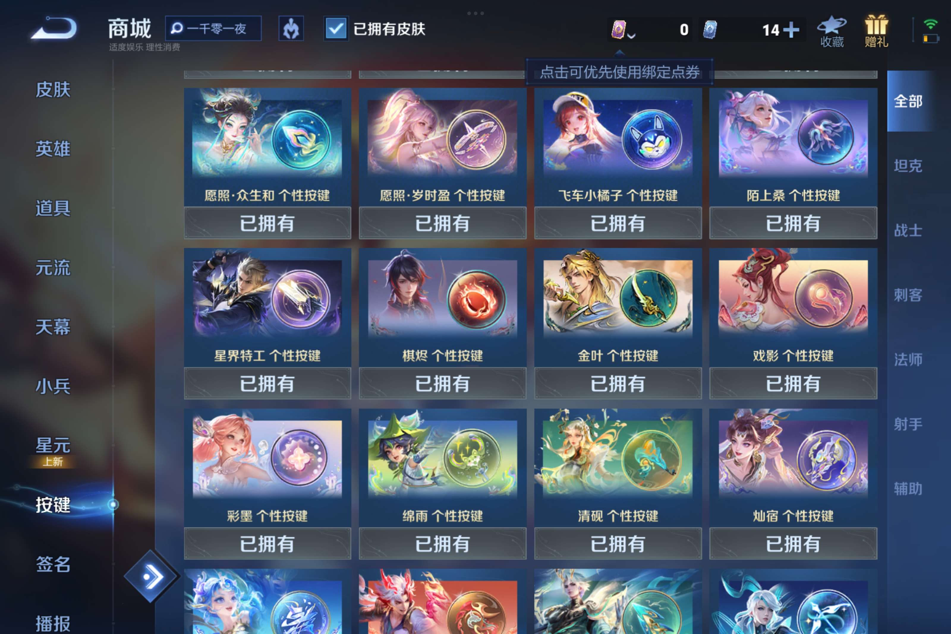 WZCMW3198981王者荣耀账号详情图10 WZCMW3198981王者荣耀账号详情图10