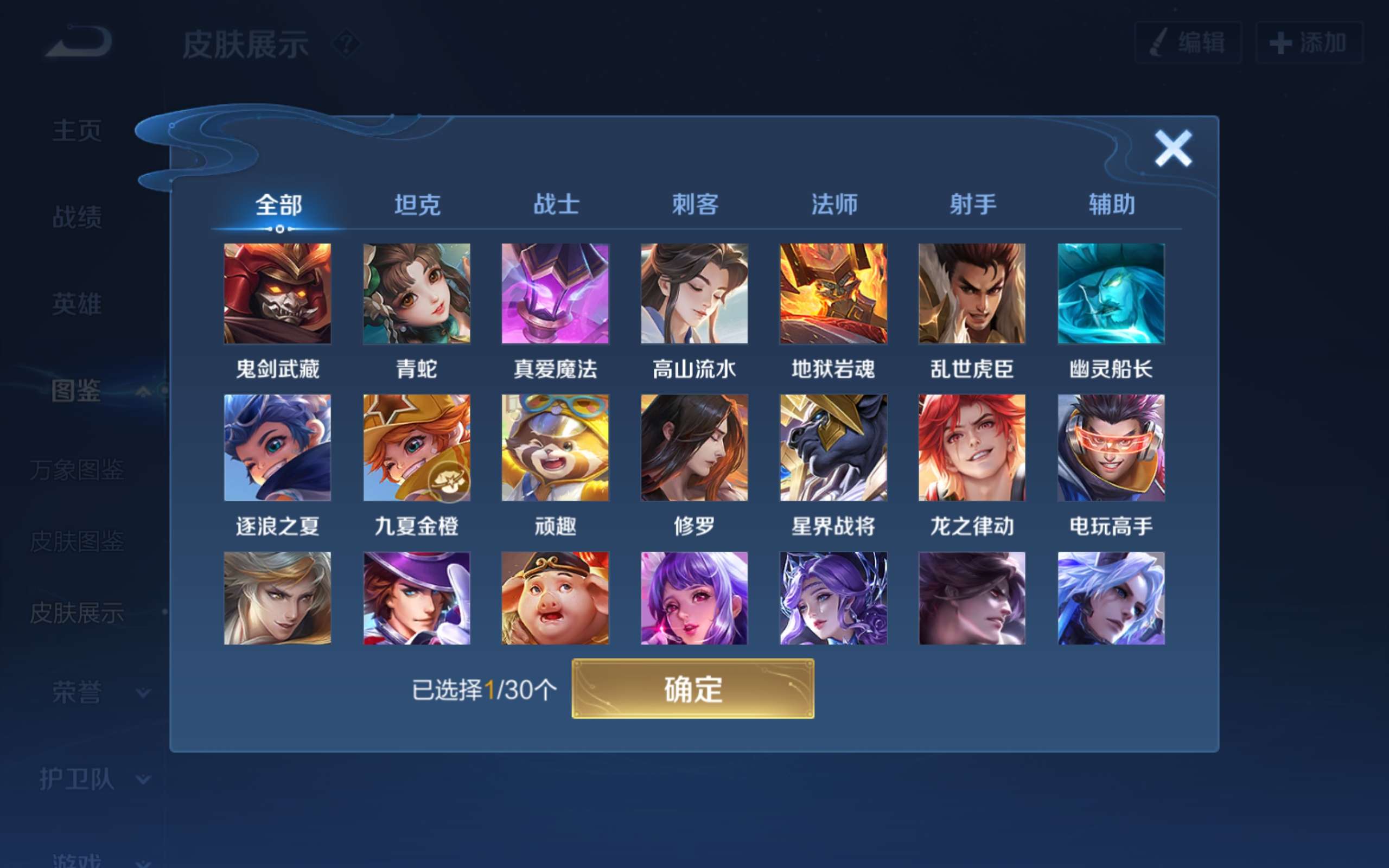 WZCMW3198449王者荣耀账号详情图5 WZCMW3198449王者荣耀账号详情图5