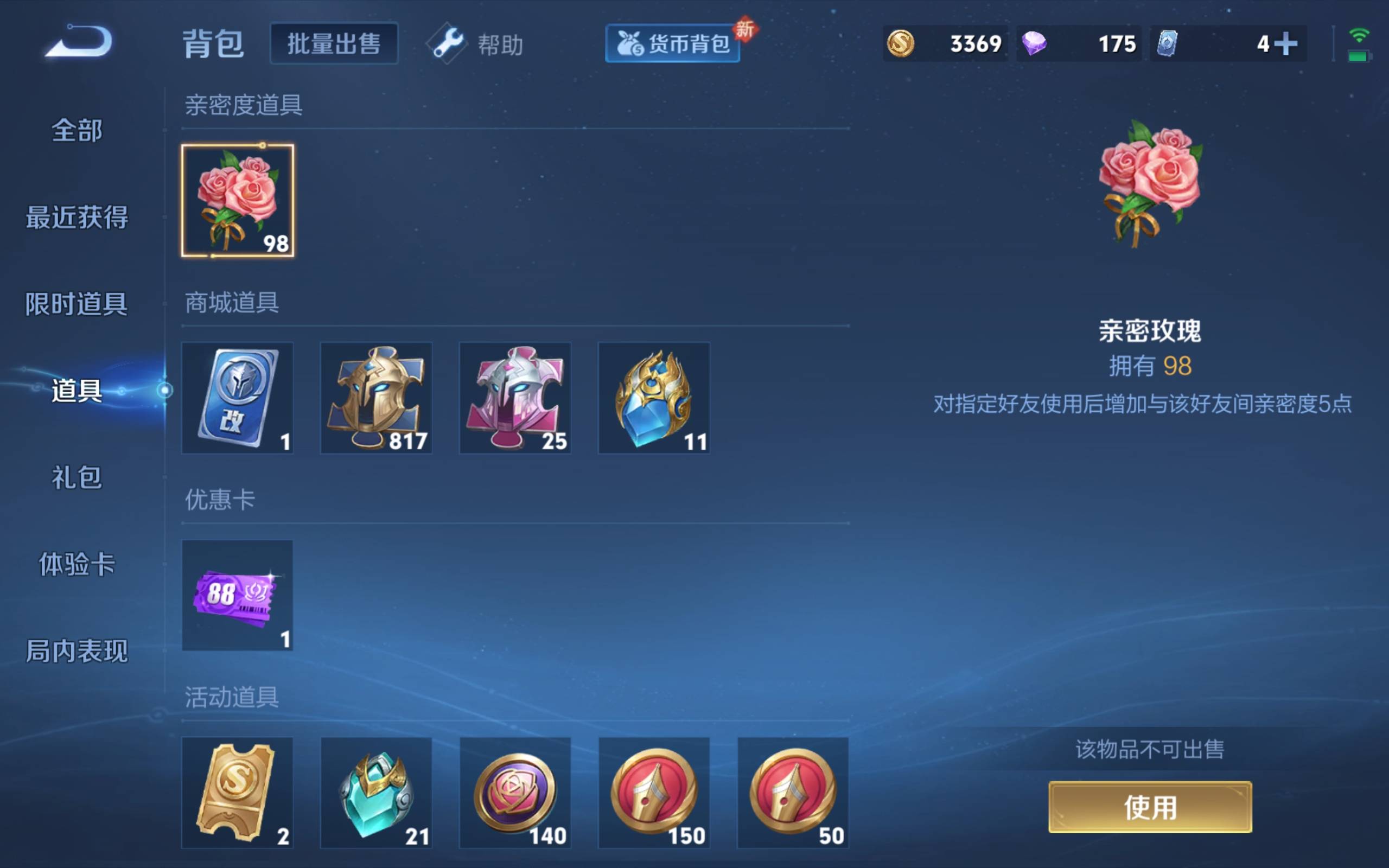 WZCMW3198447王者荣耀账号详情图10