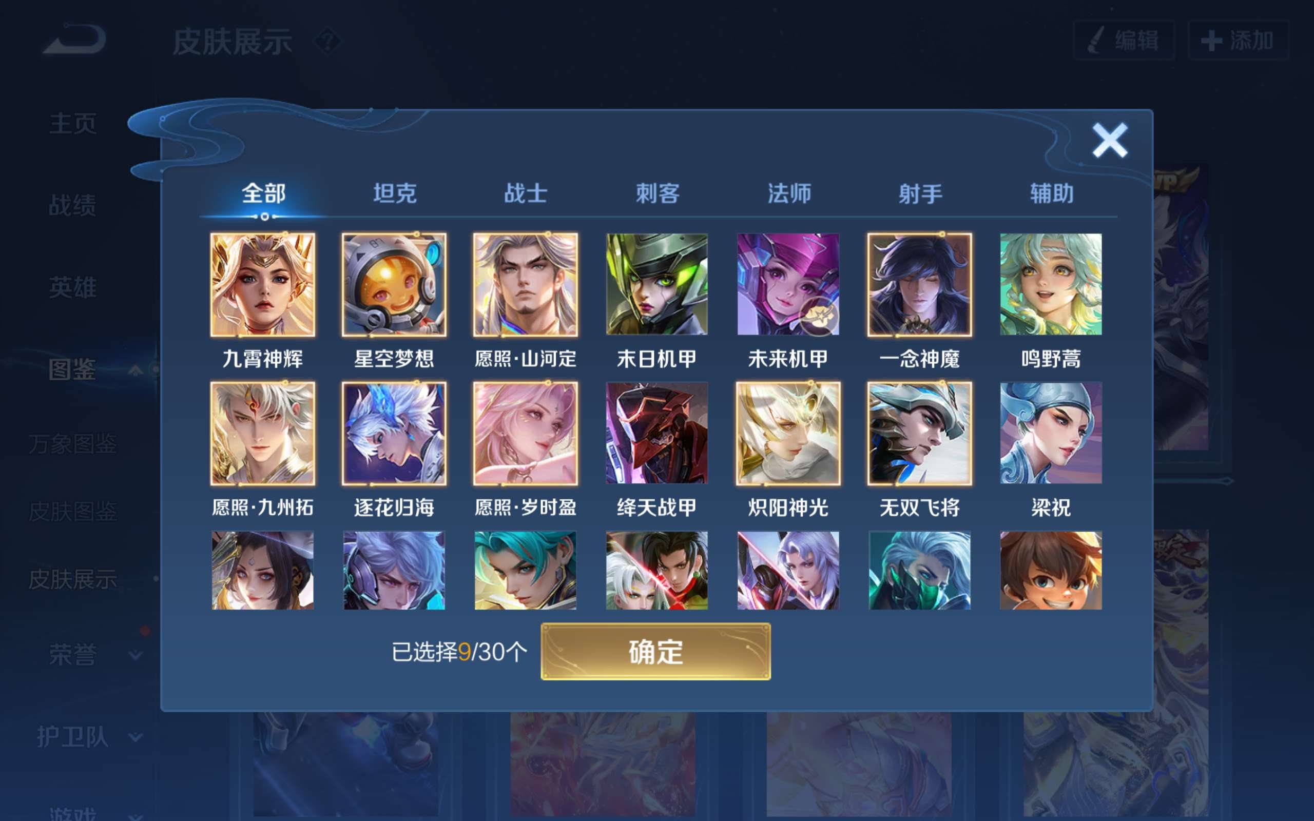 WZCMW3198447王者荣耀账号详情图7