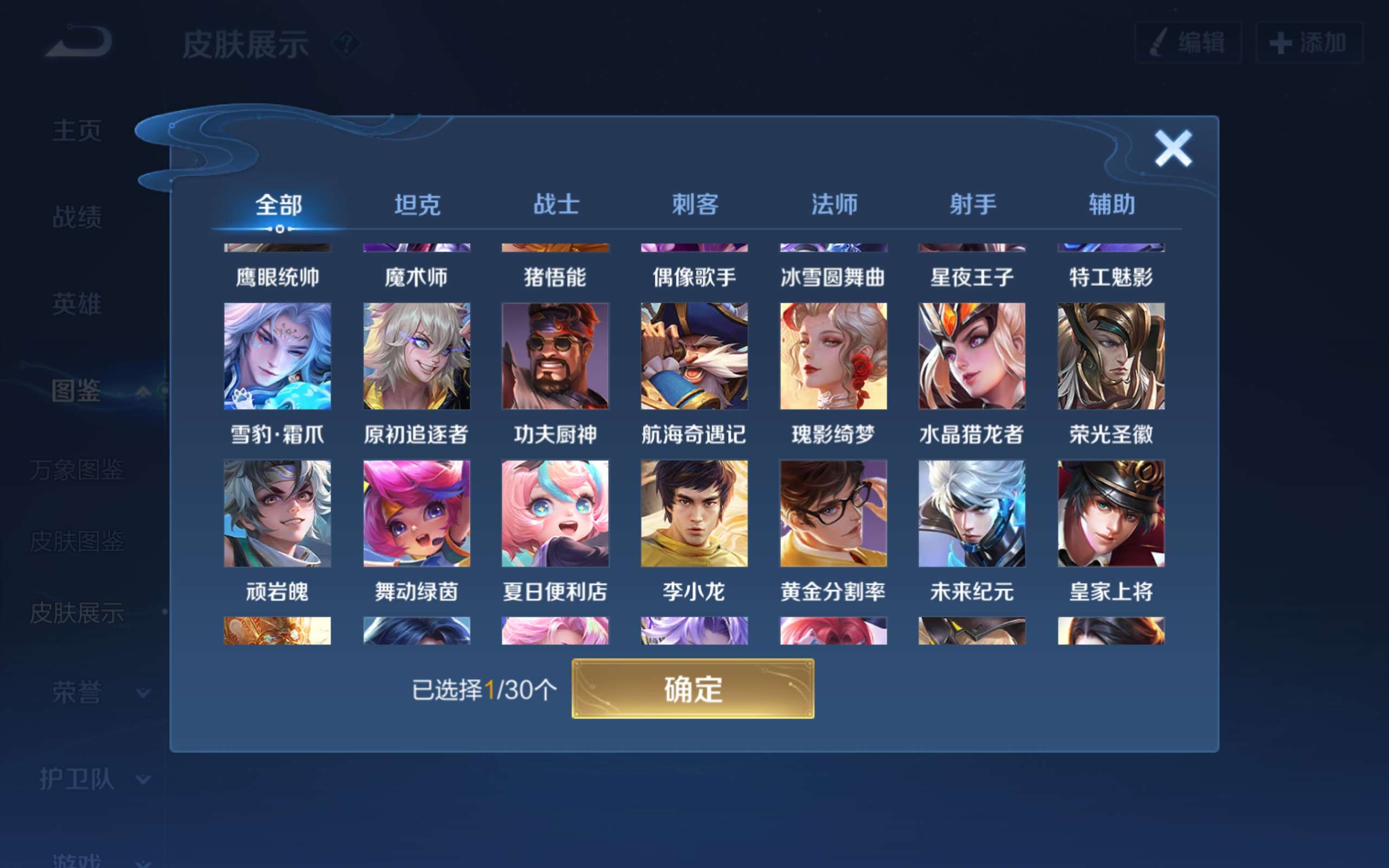 WZCMW3198449王者荣耀账号详情图4 WZCMW3198449王者荣耀账号详情图4