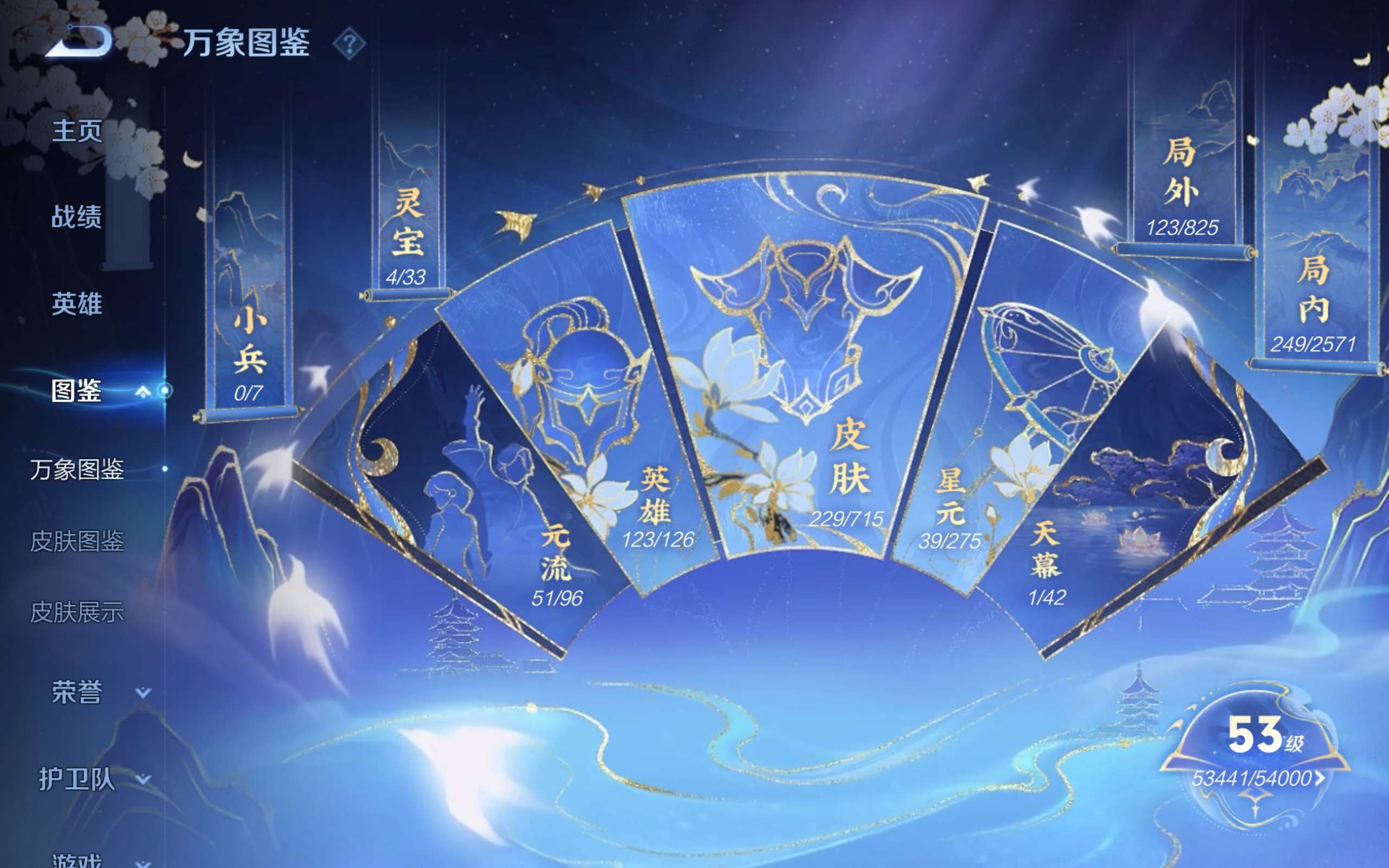WZCMW3198945王者荣耀账号详情图9 WZCMW3198945王者荣耀账号详情图9