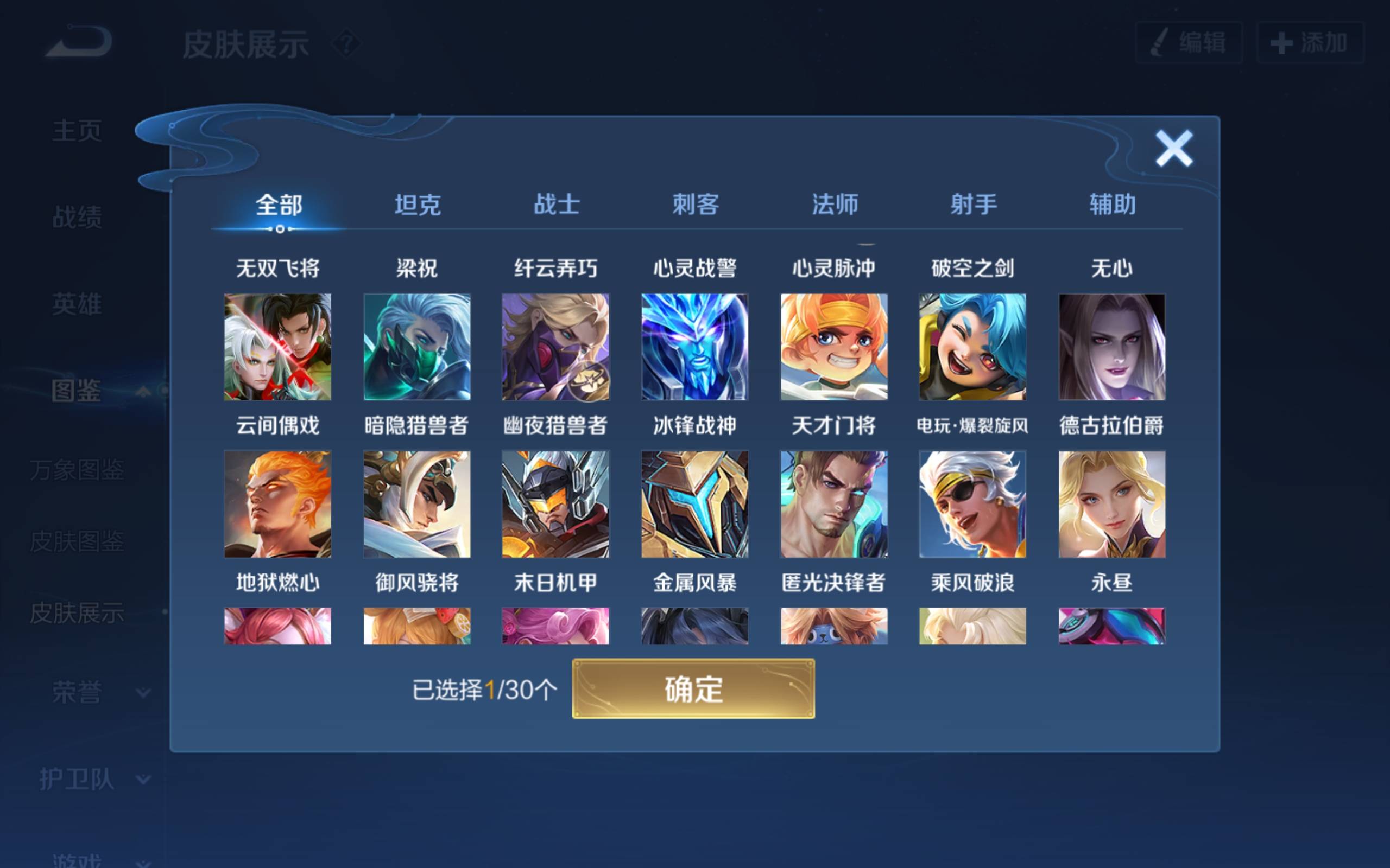 WZCMW3198449王者荣耀账号详情图6 WZCMW3198449王者荣耀账号详情图6
