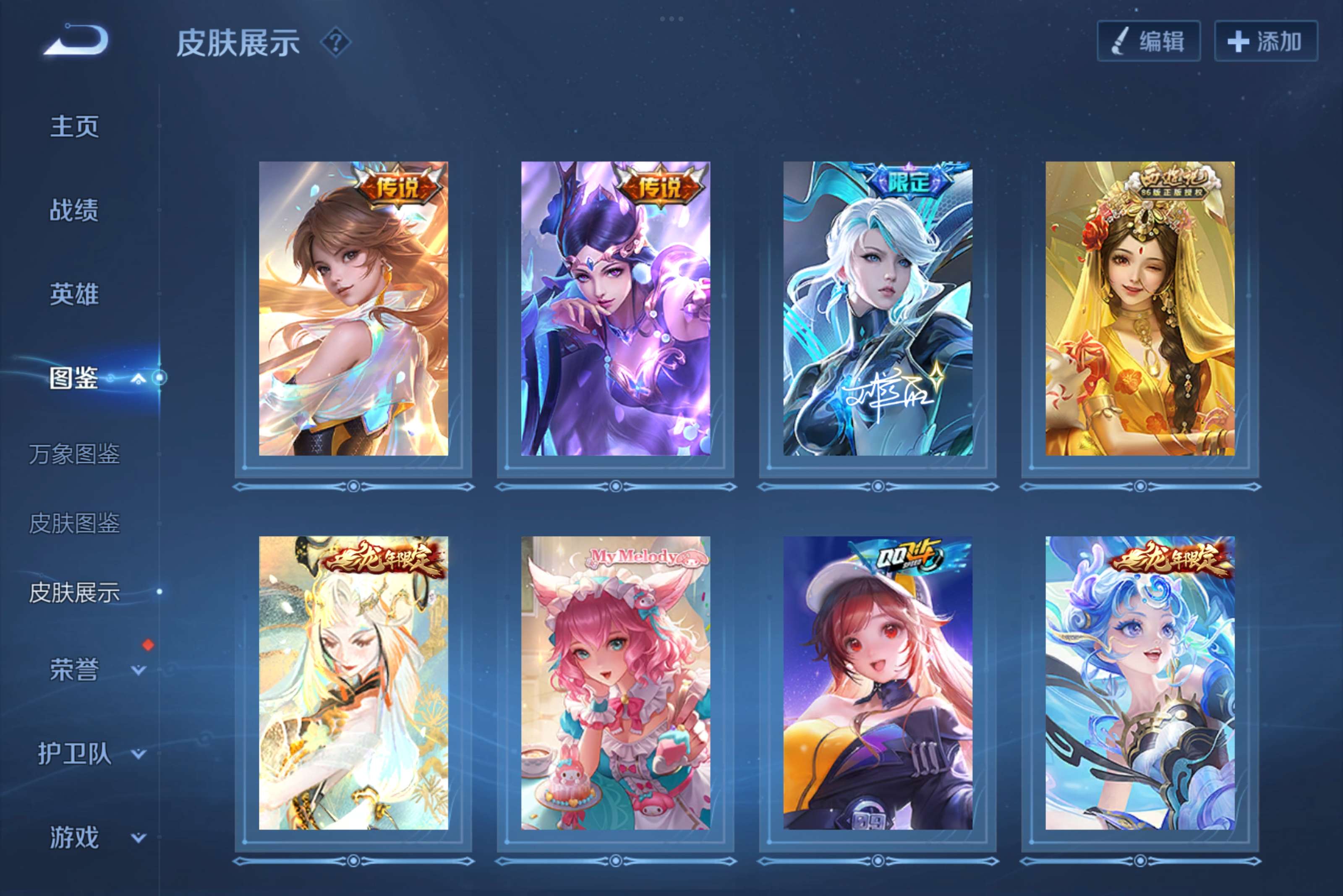 WZCMW3198981王者荣耀账号详情图6 WZCMW3198981王者荣耀账号详情图6