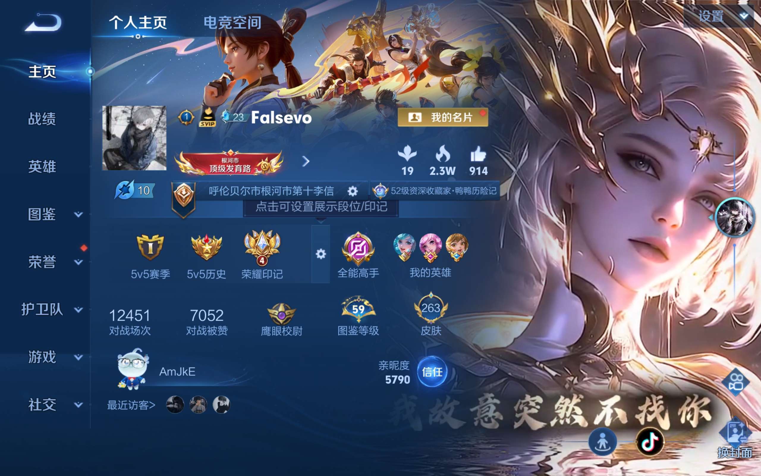 WZCMW3198447王者荣耀账号详情图6