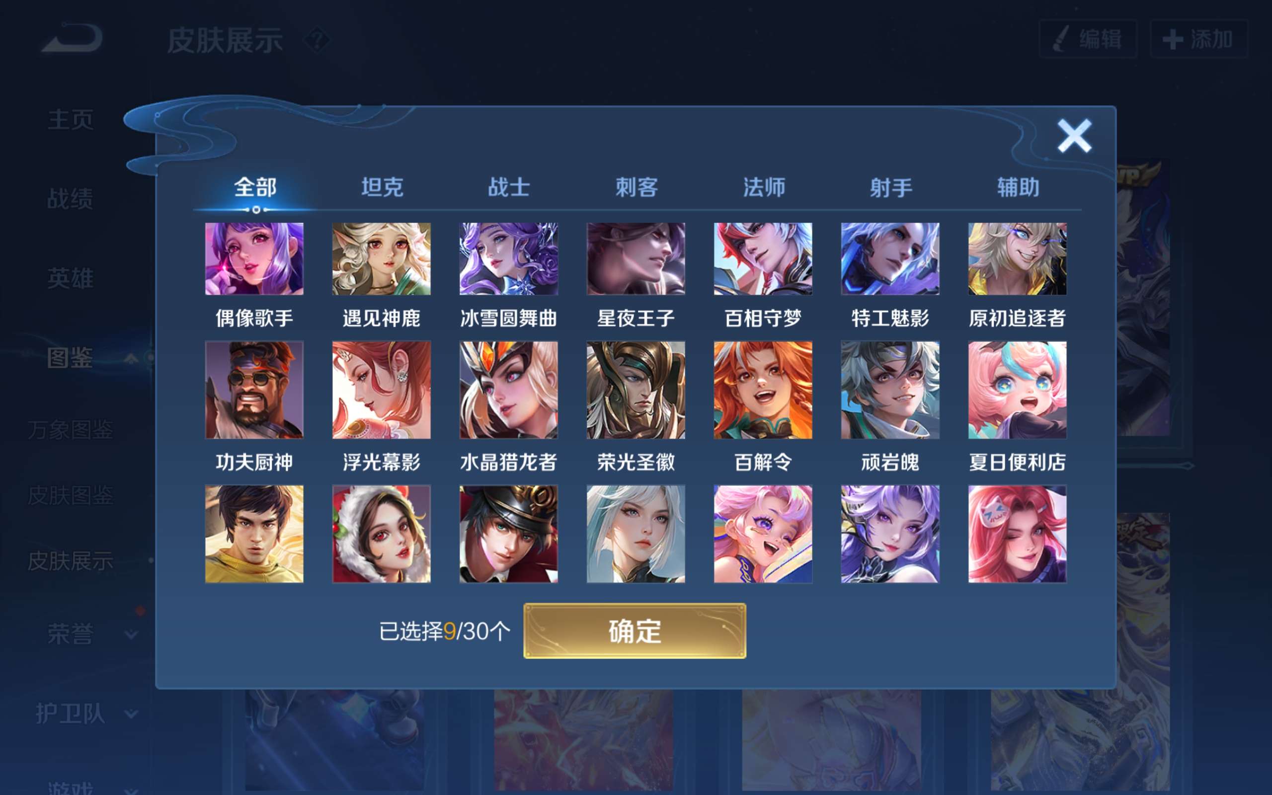 WZCMW3198447王者荣耀账号详情图9