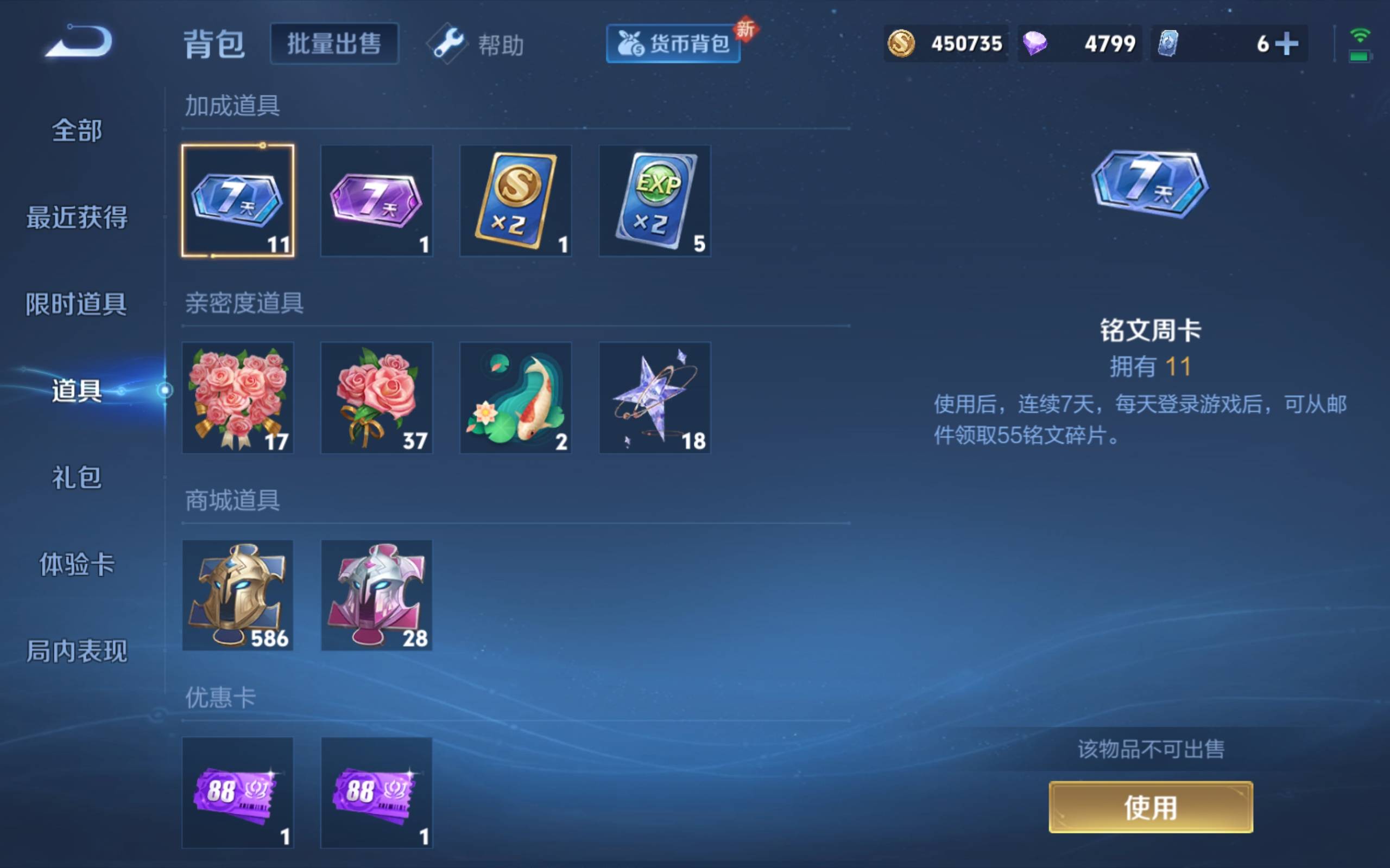 WZCMW3198449王者荣耀账号详情图3 WZCMW3198449王者荣耀账号详情图3