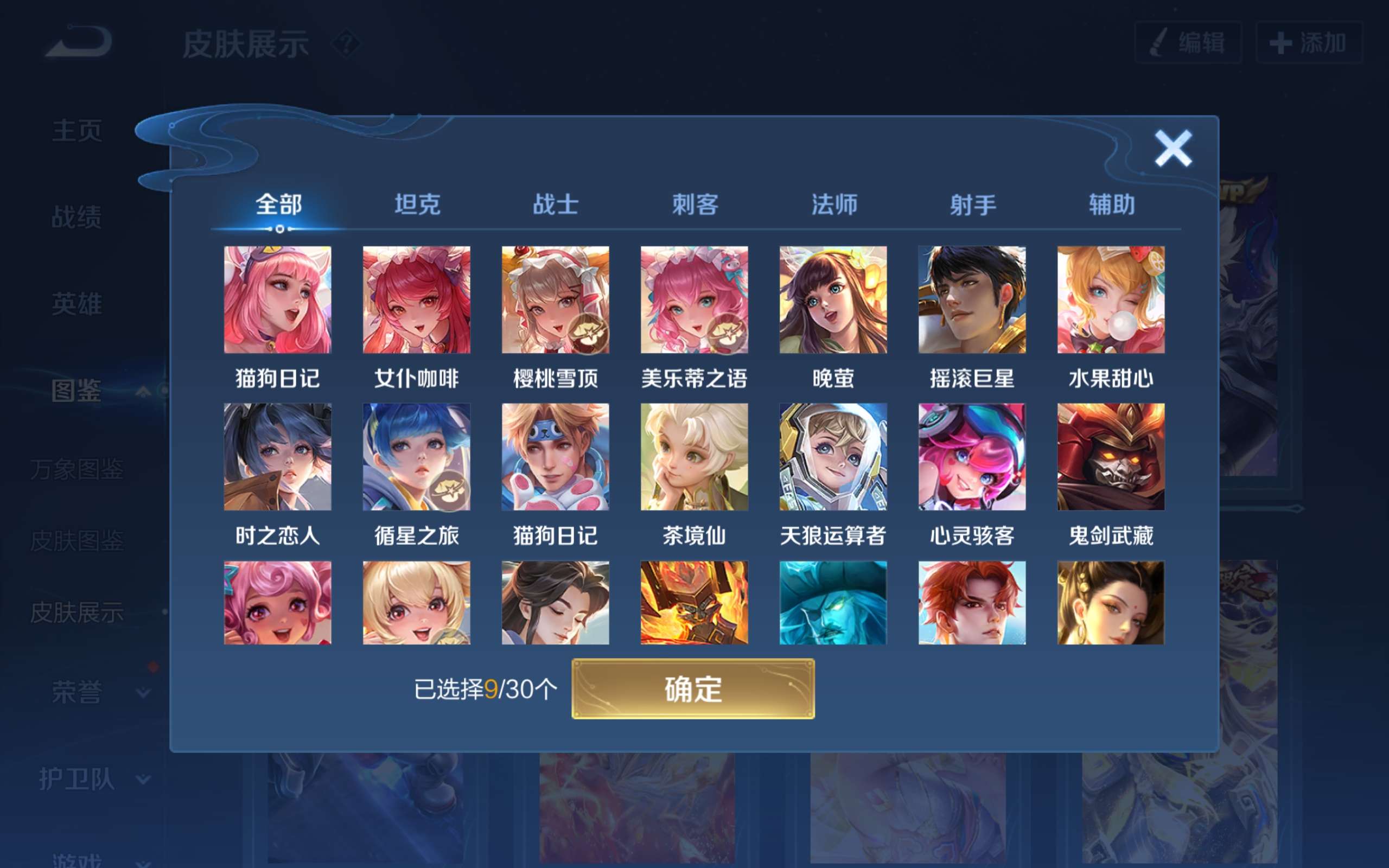 WZCMW3198447王者荣耀账号详情图8
