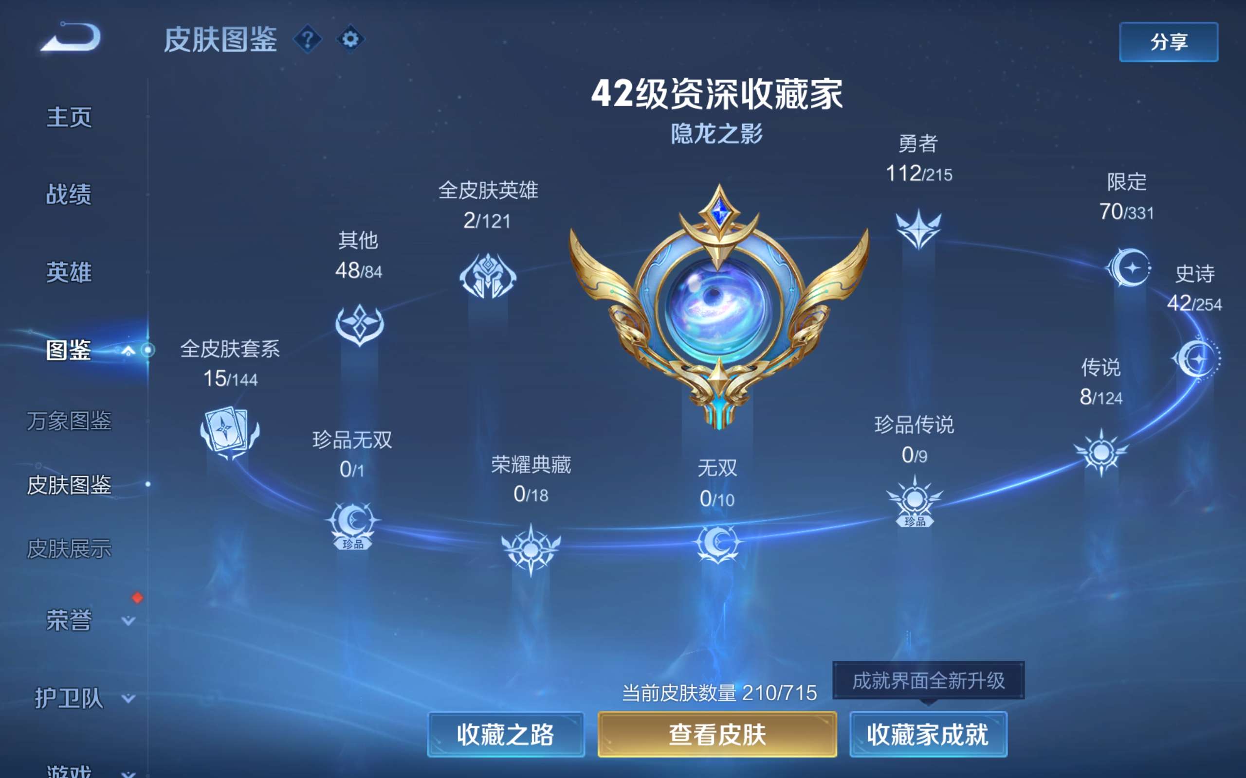 WZCMW3198947王者荣耀账号详情图8