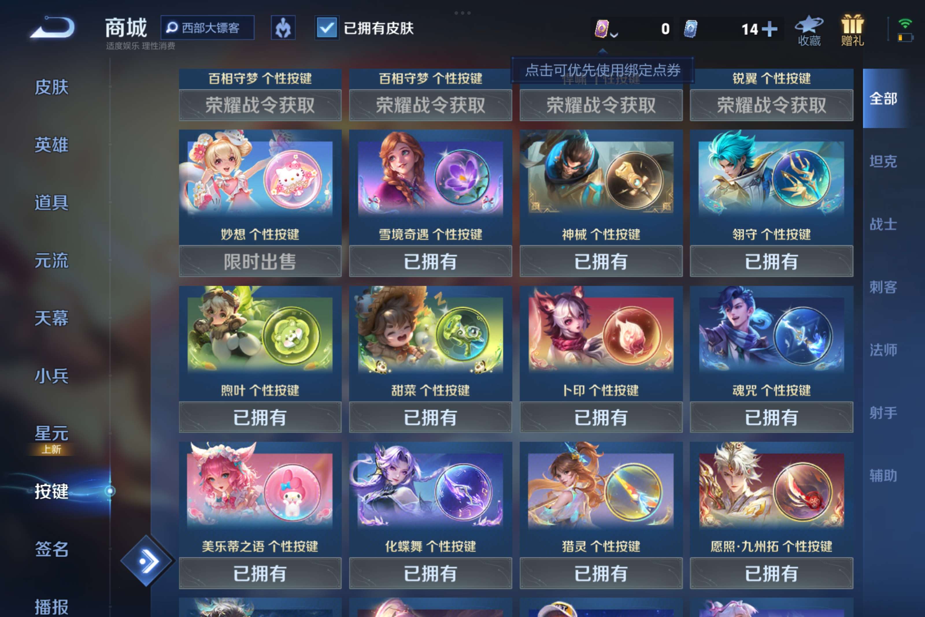 WZCMW3198981王者荣耀账号详情图9 WZCMW3198981王者荣耀账号详情图9