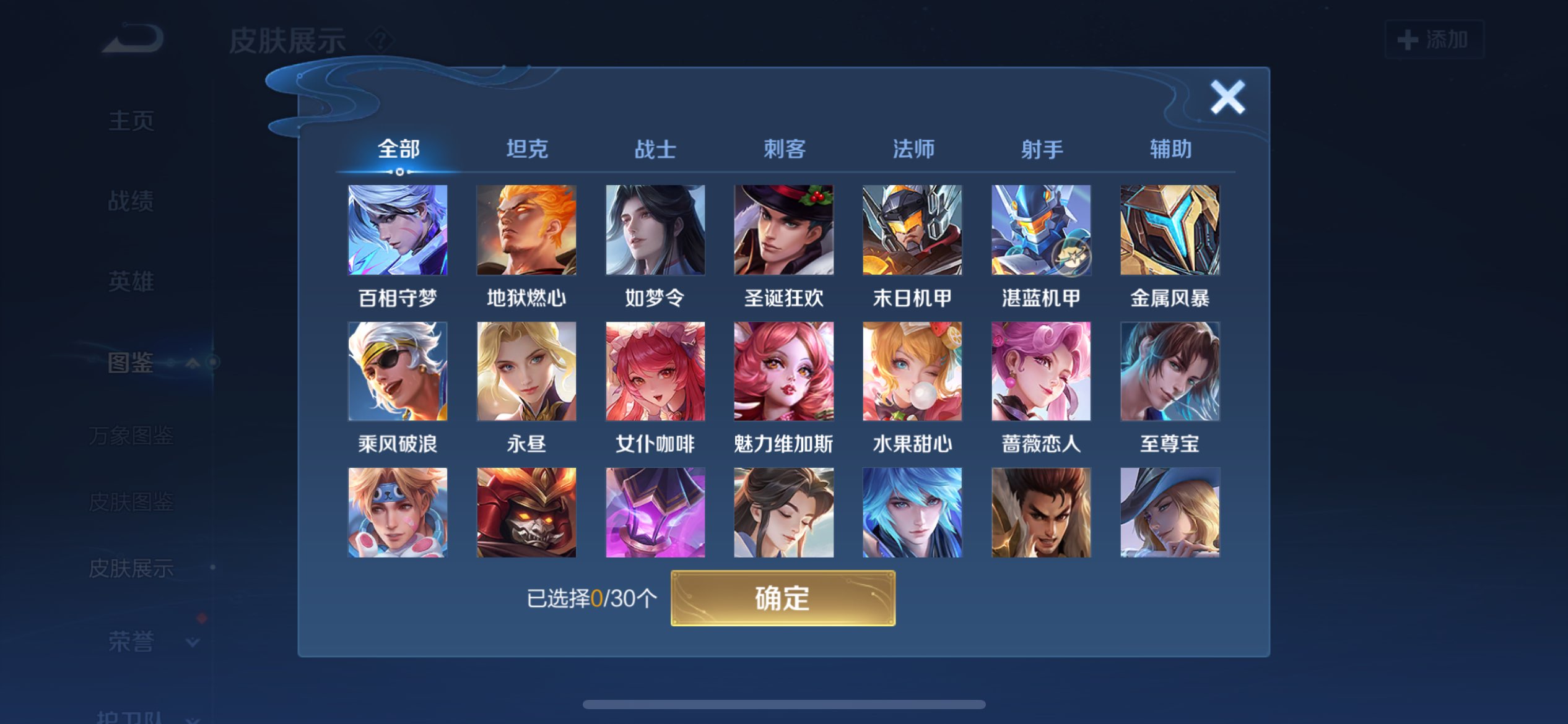 WZCMW3198489王者荣耀账号详情图8