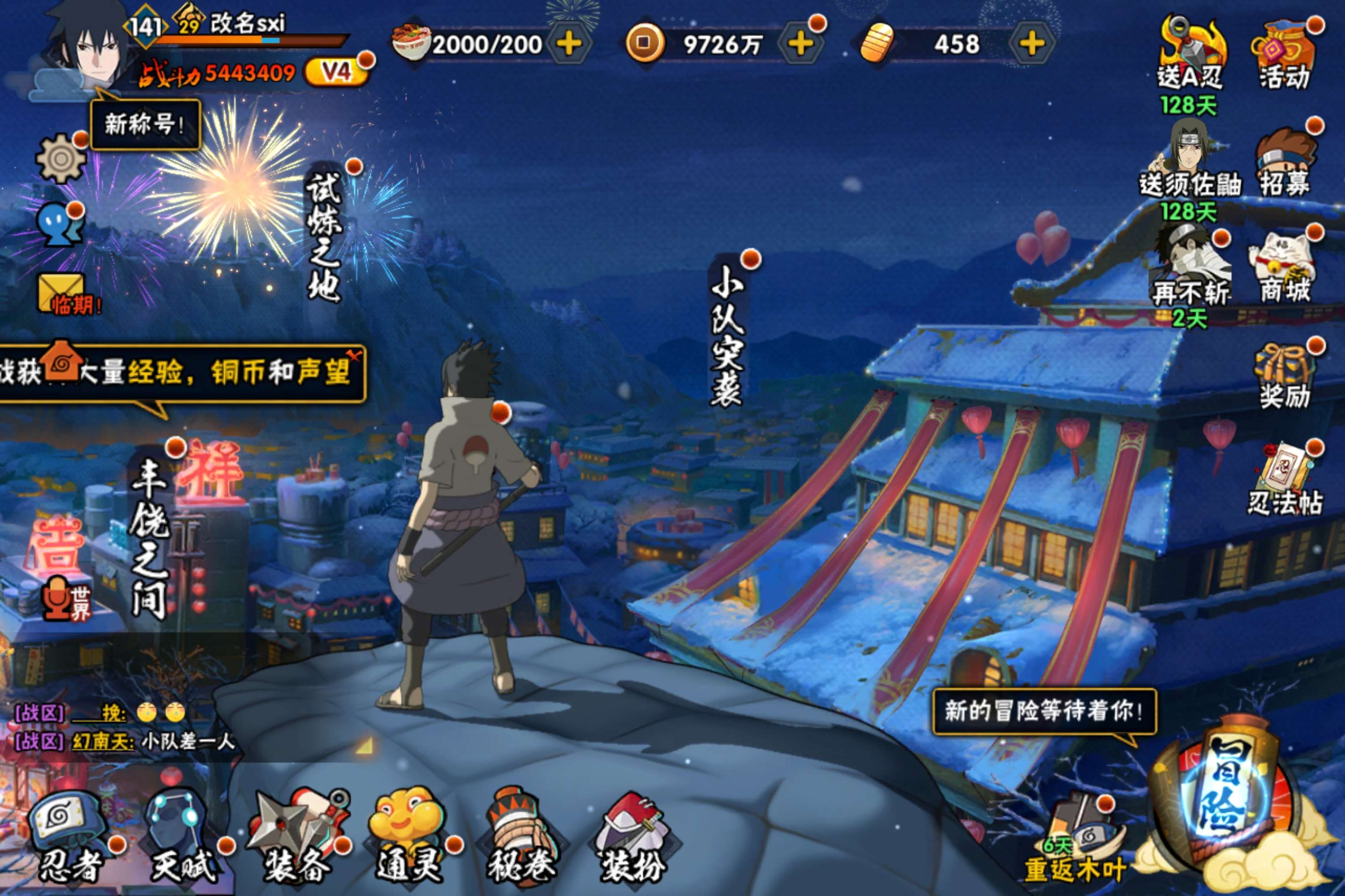 HYCMW314593火影忍者账号详情图2 HYCMW314593火影忍者账号详情图2