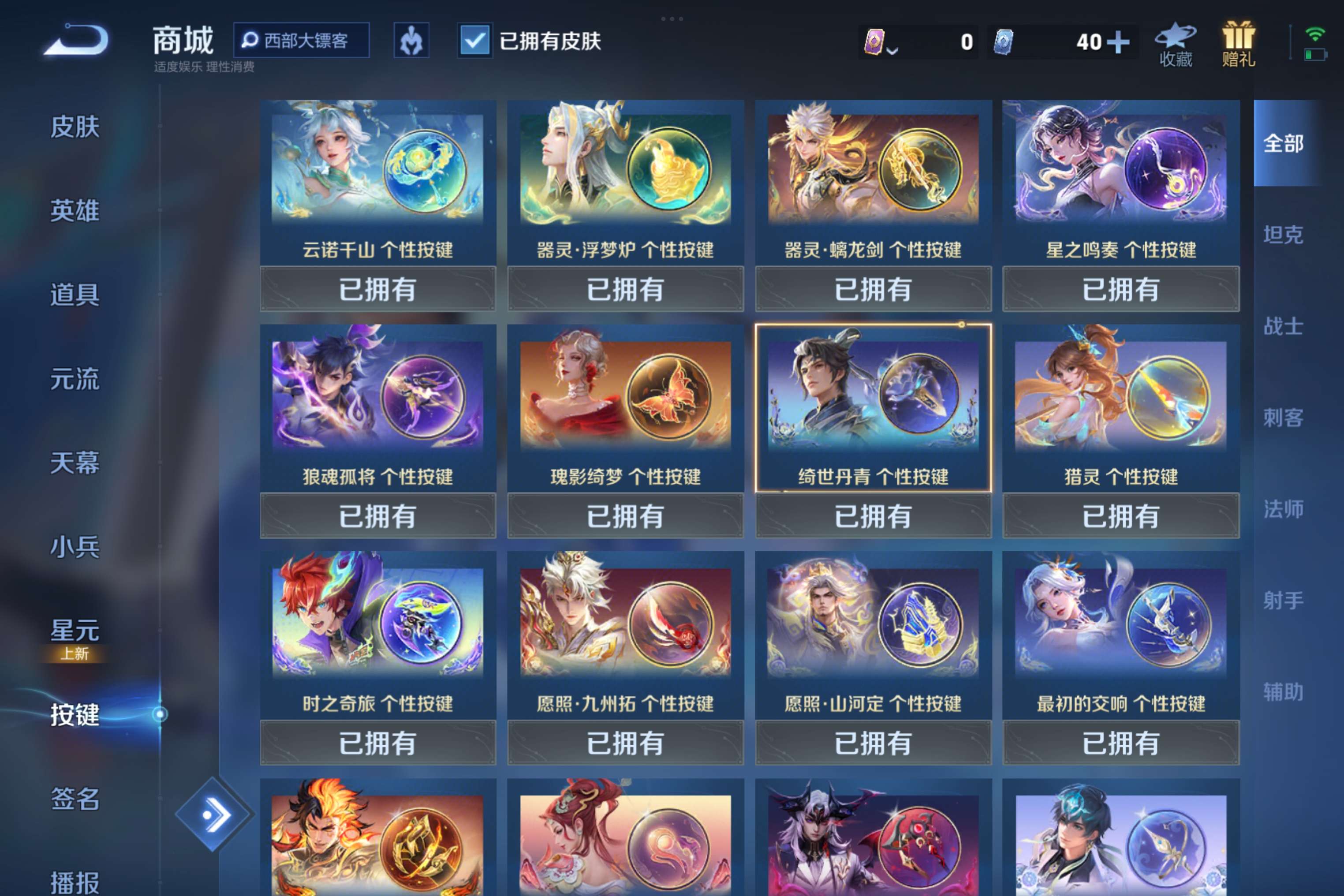 WZCMW3198982王者荣耀账号详情图11