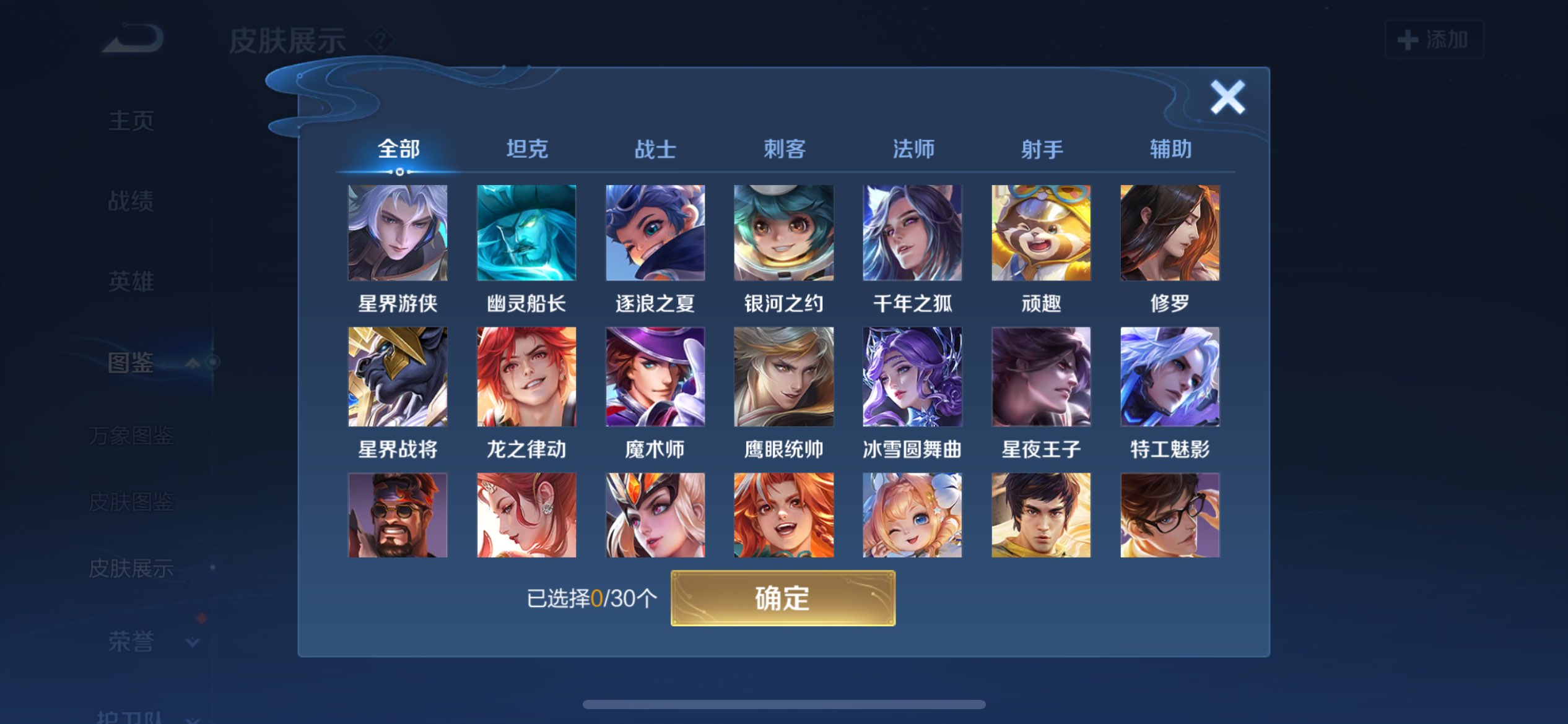 WZCMW3198489王者荣耀账号详情图9