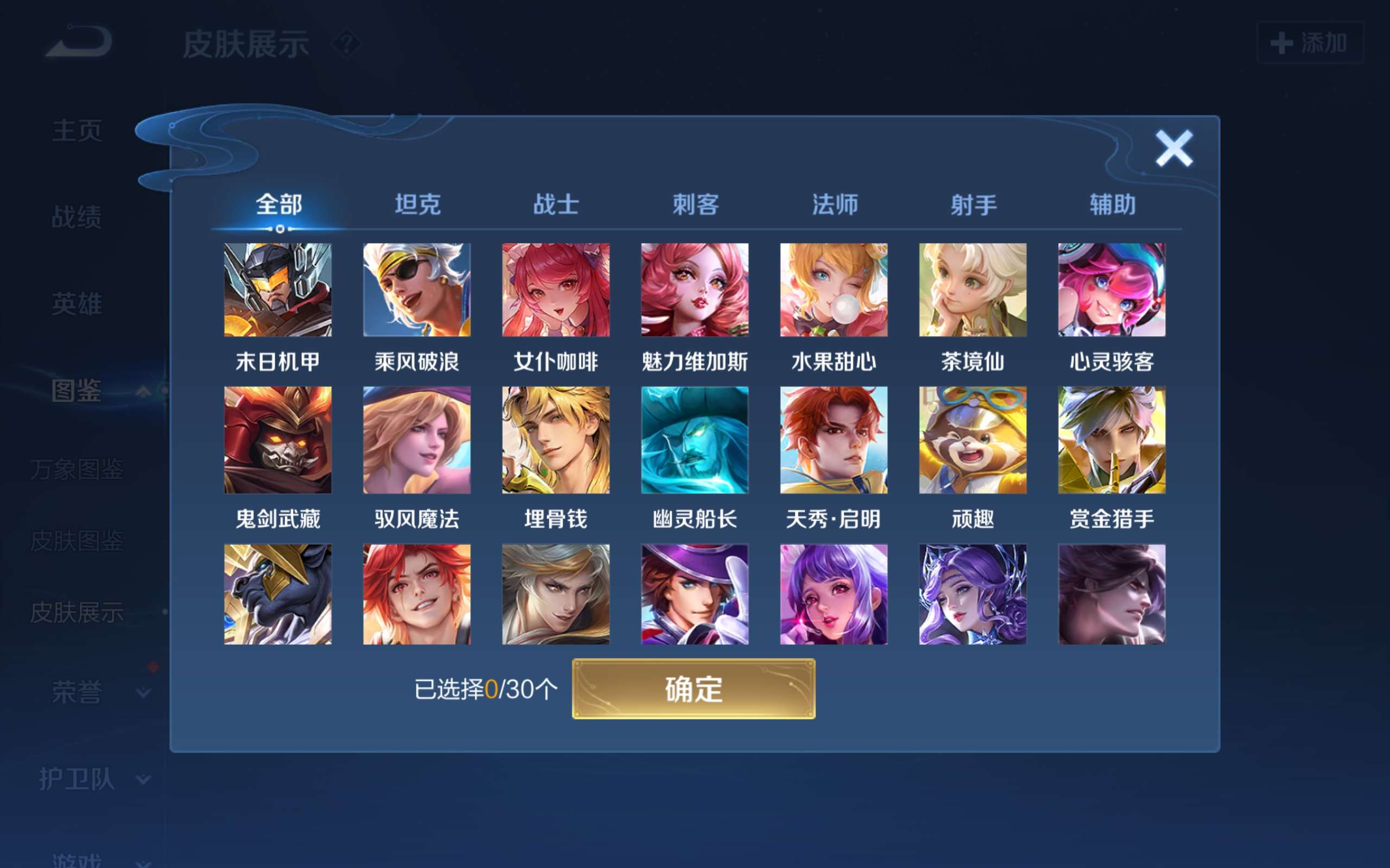 WZCMW3198991王者荣耀账号详情图5