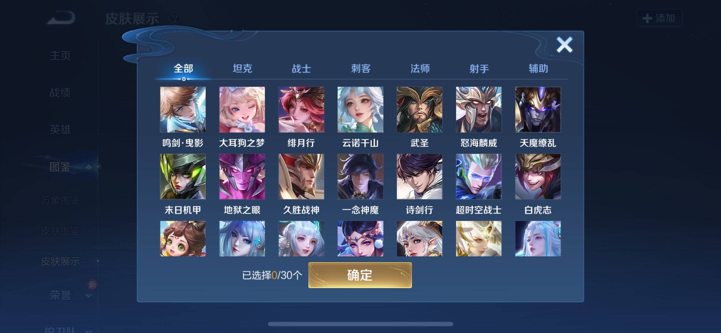 WZCMW3198455王者荣耀账号详情图2 WZCMW3198455王者荣耀账号详情图2