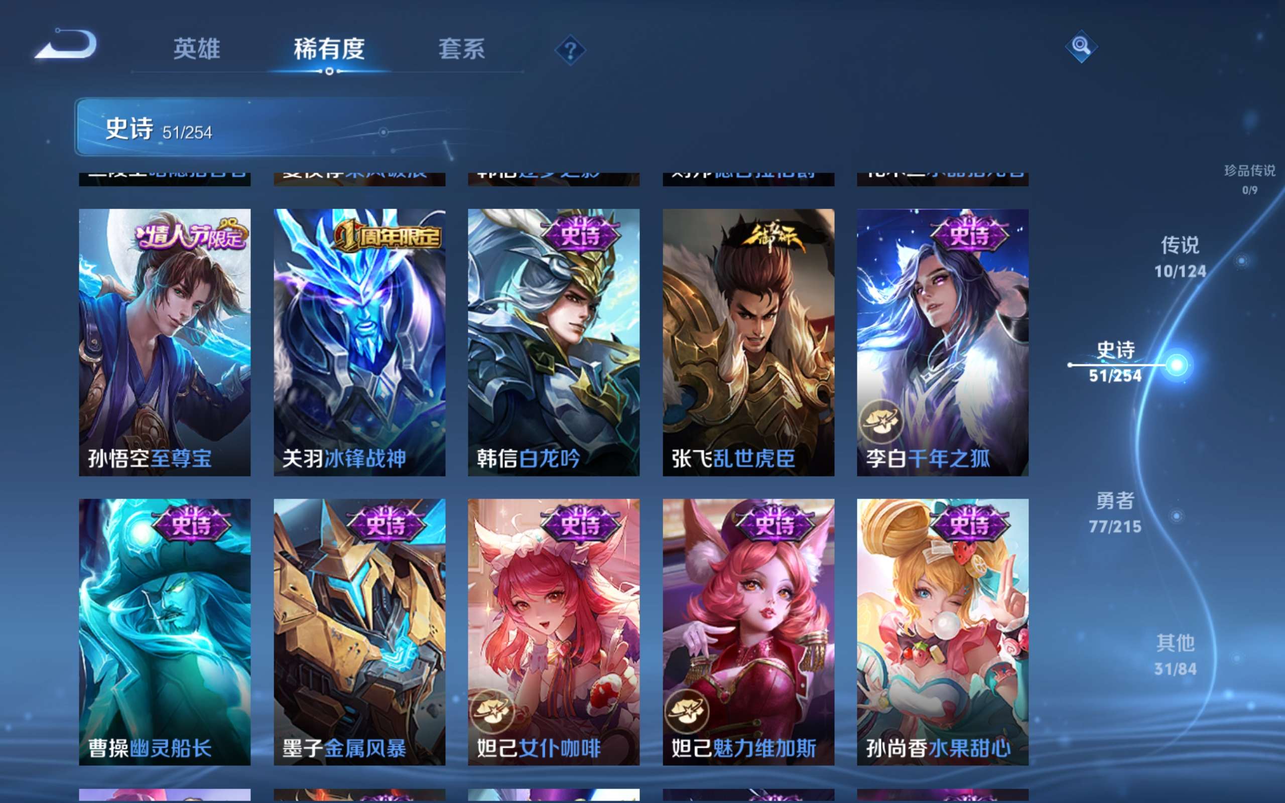 WZCMW4293534王者荣耀账号详情图2