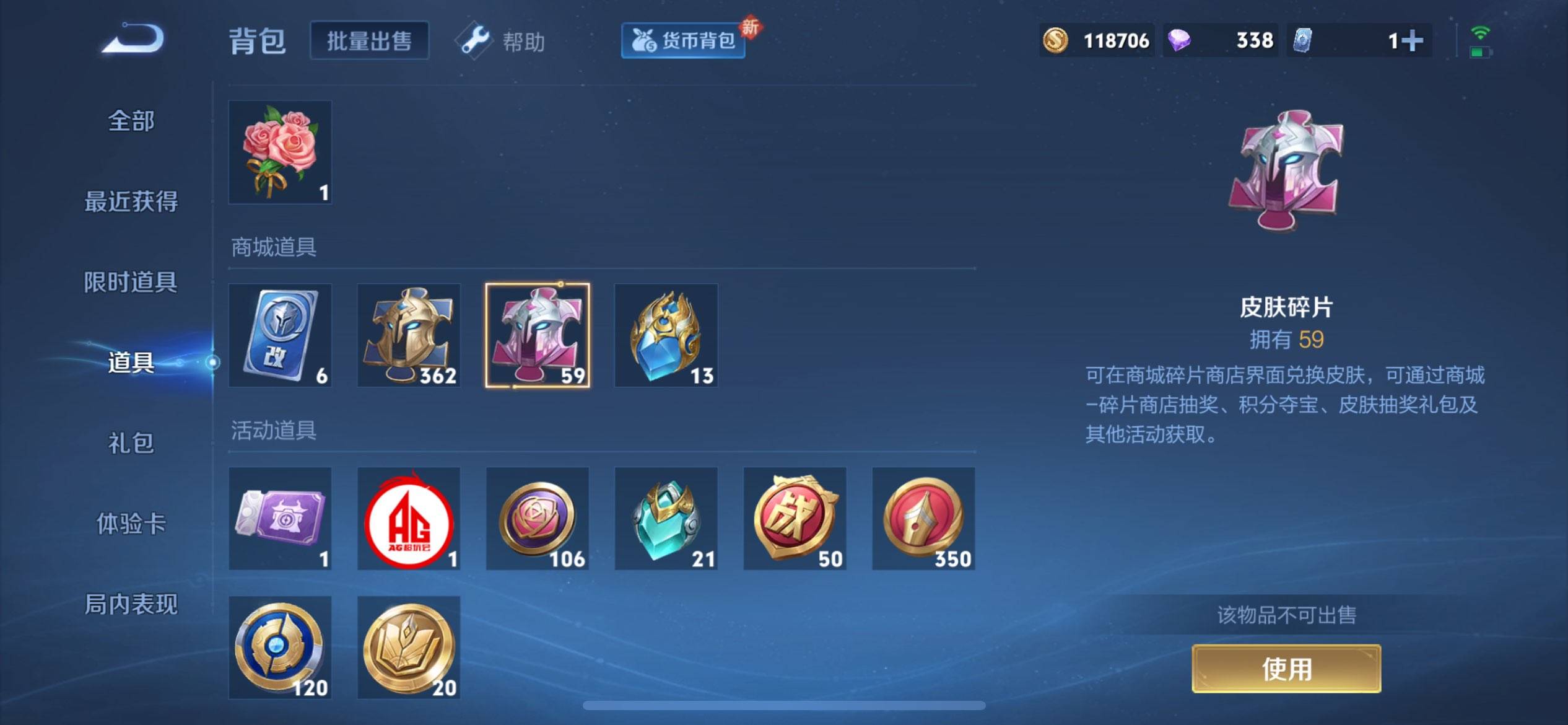 WZCMW3198455王者荣耀账号详情图5 WZCMW3198455王者荣耀账号详情图5