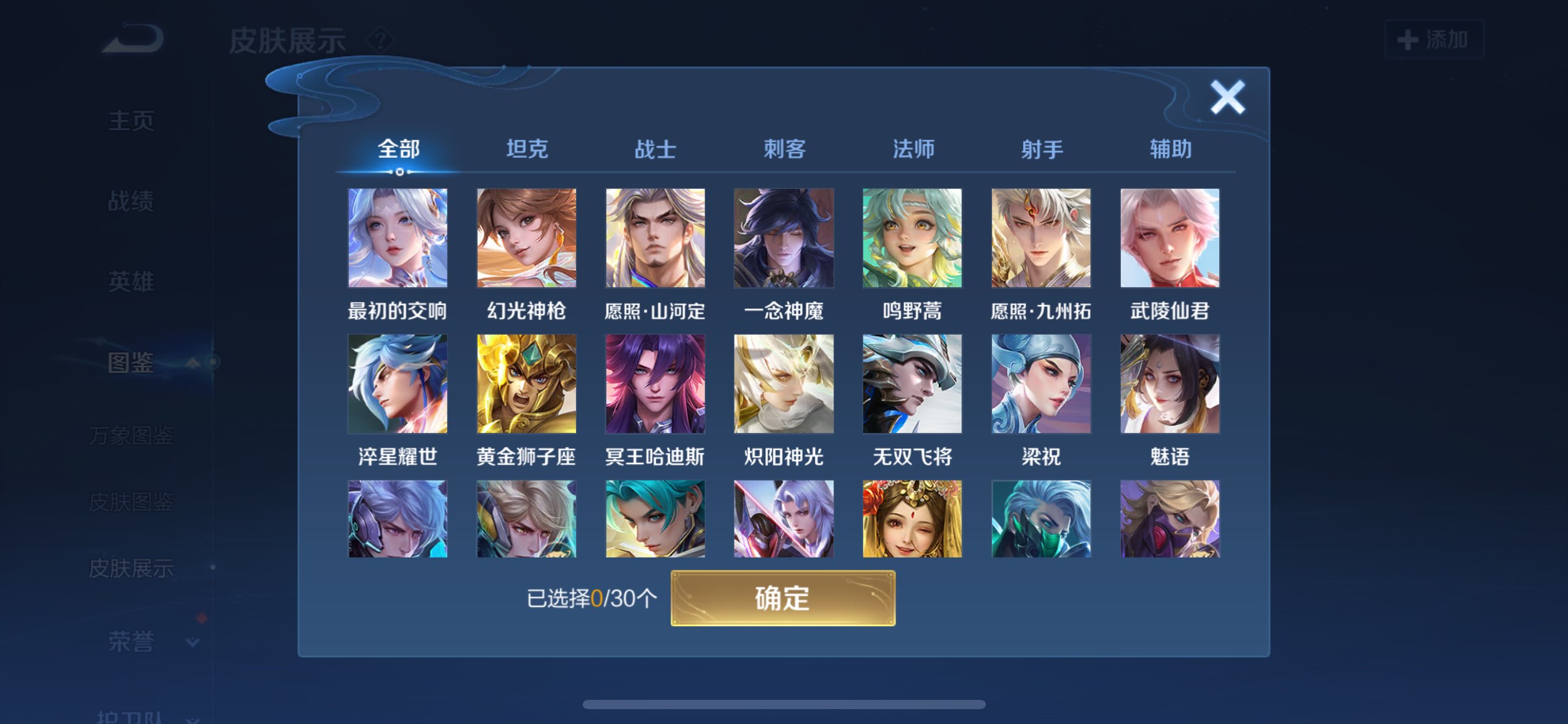 WZCMW3198489王者荣耀账号详情图7