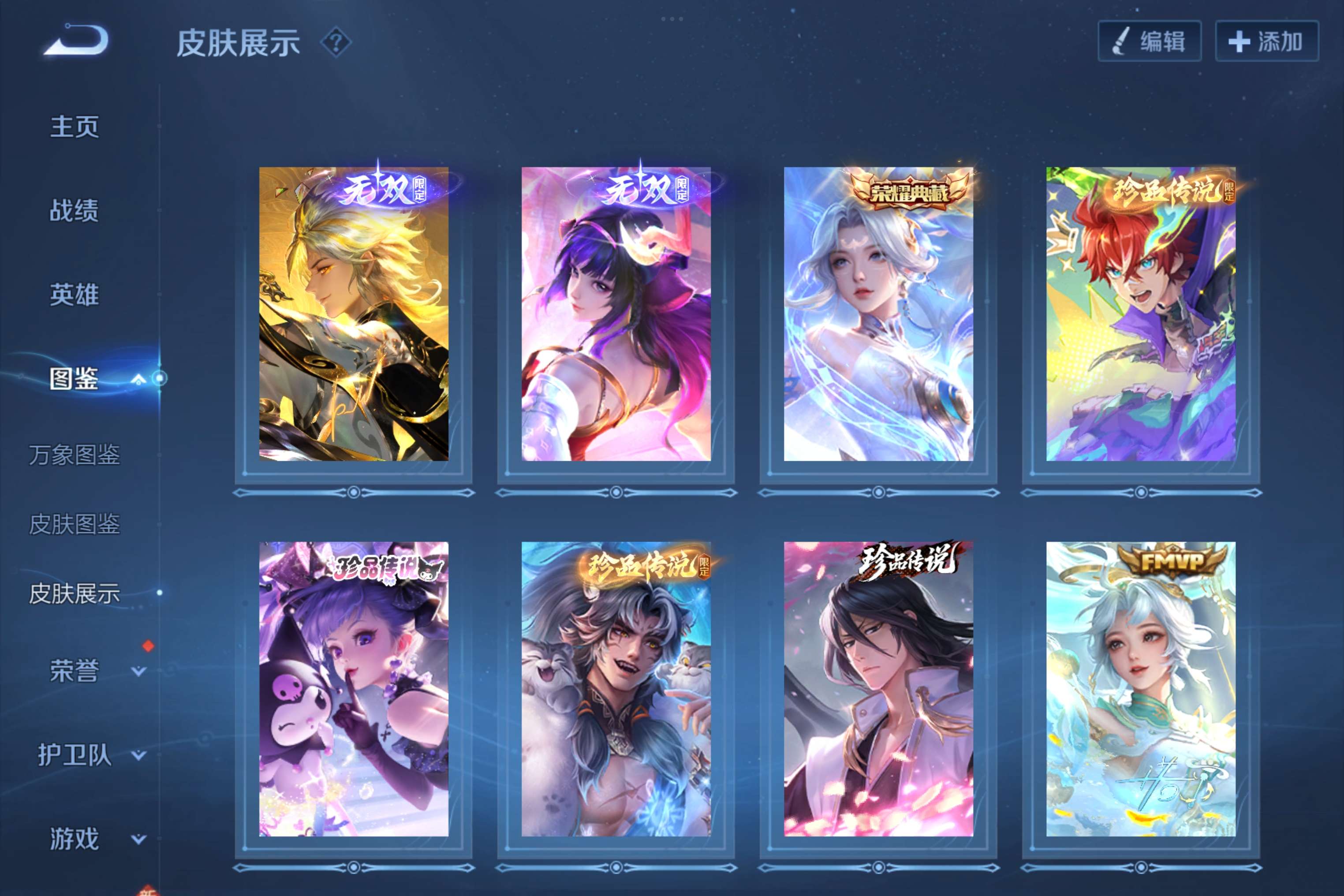WZCMW3198982王者荣耀账号详情图4