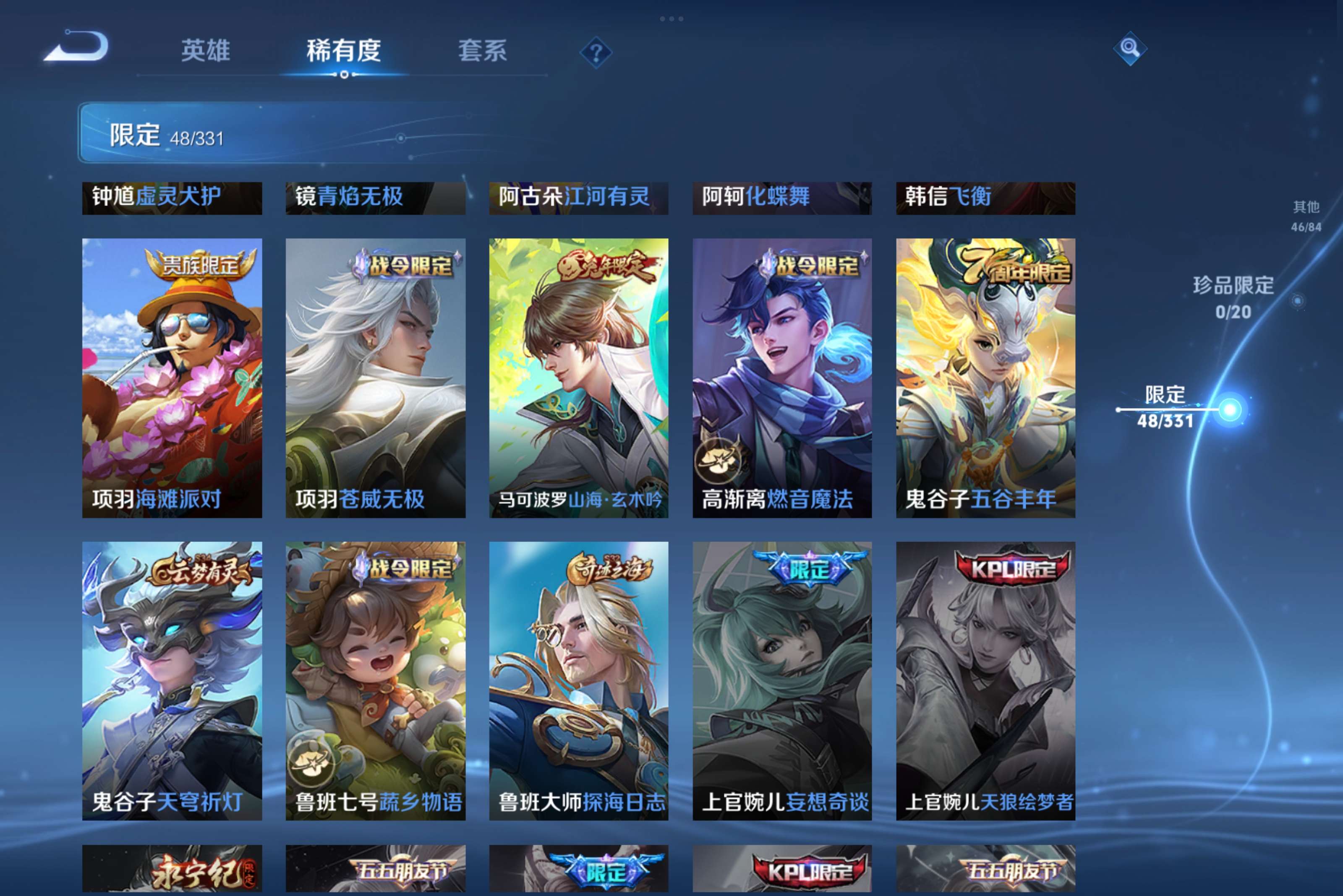 WZCMW3198988王者荣耀账号详情图8 WZCMW3198988王者荣耀账号详情图8