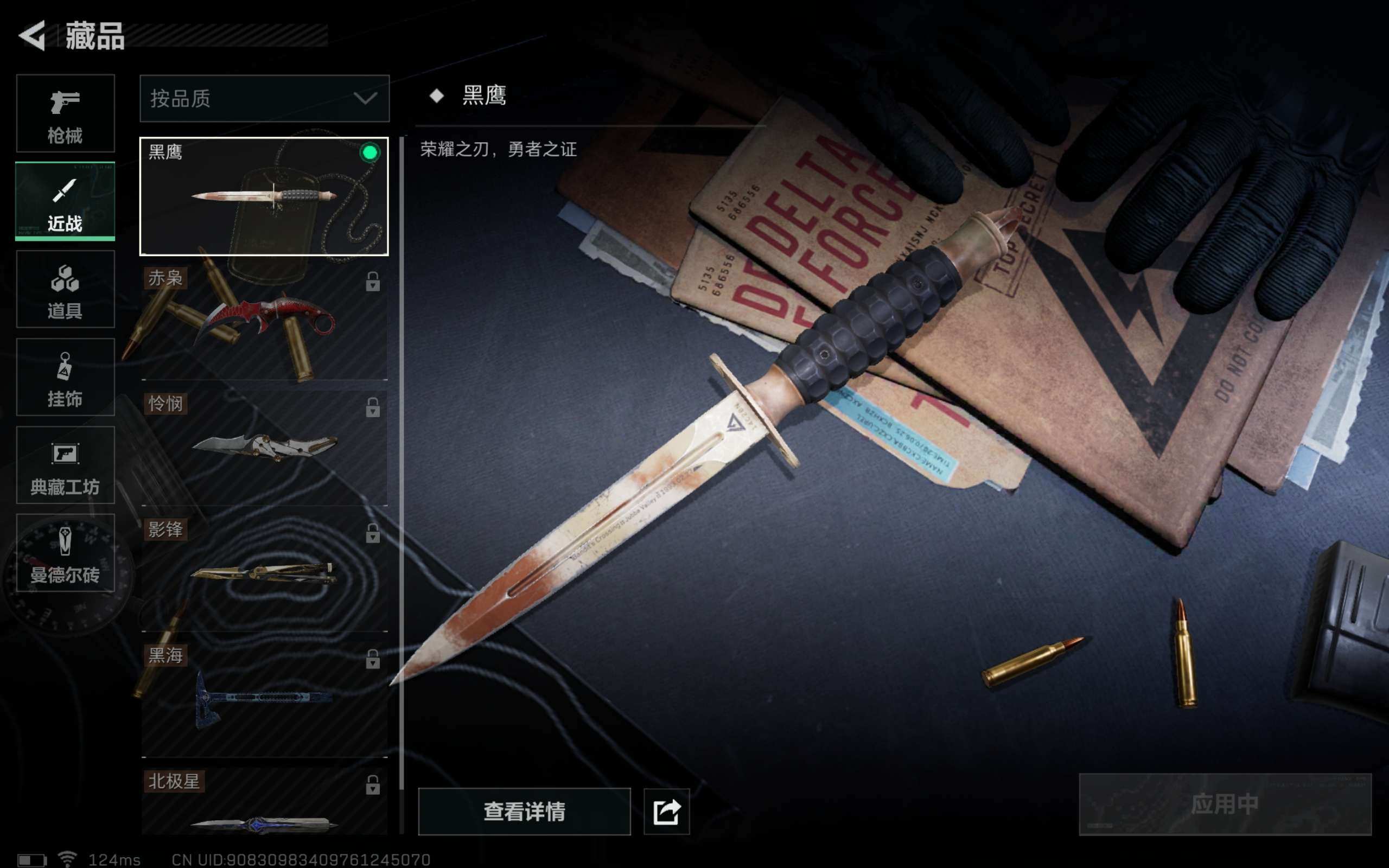 SJZCMW39971三角洲行动账号详情图10 SJZCMW39971三角洲行动账号详情图10