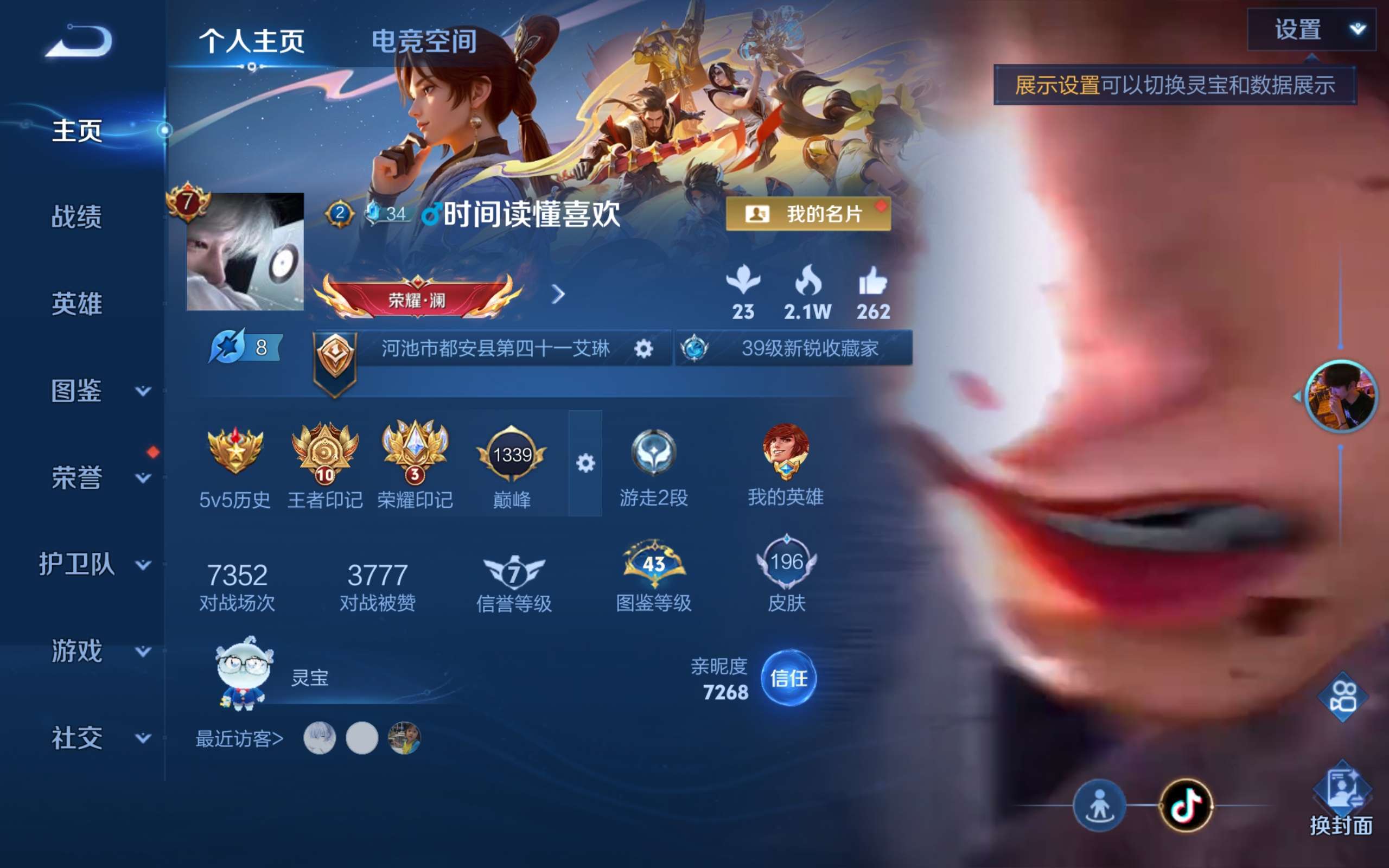WZCMW3198991王者荣耀账号详情图2