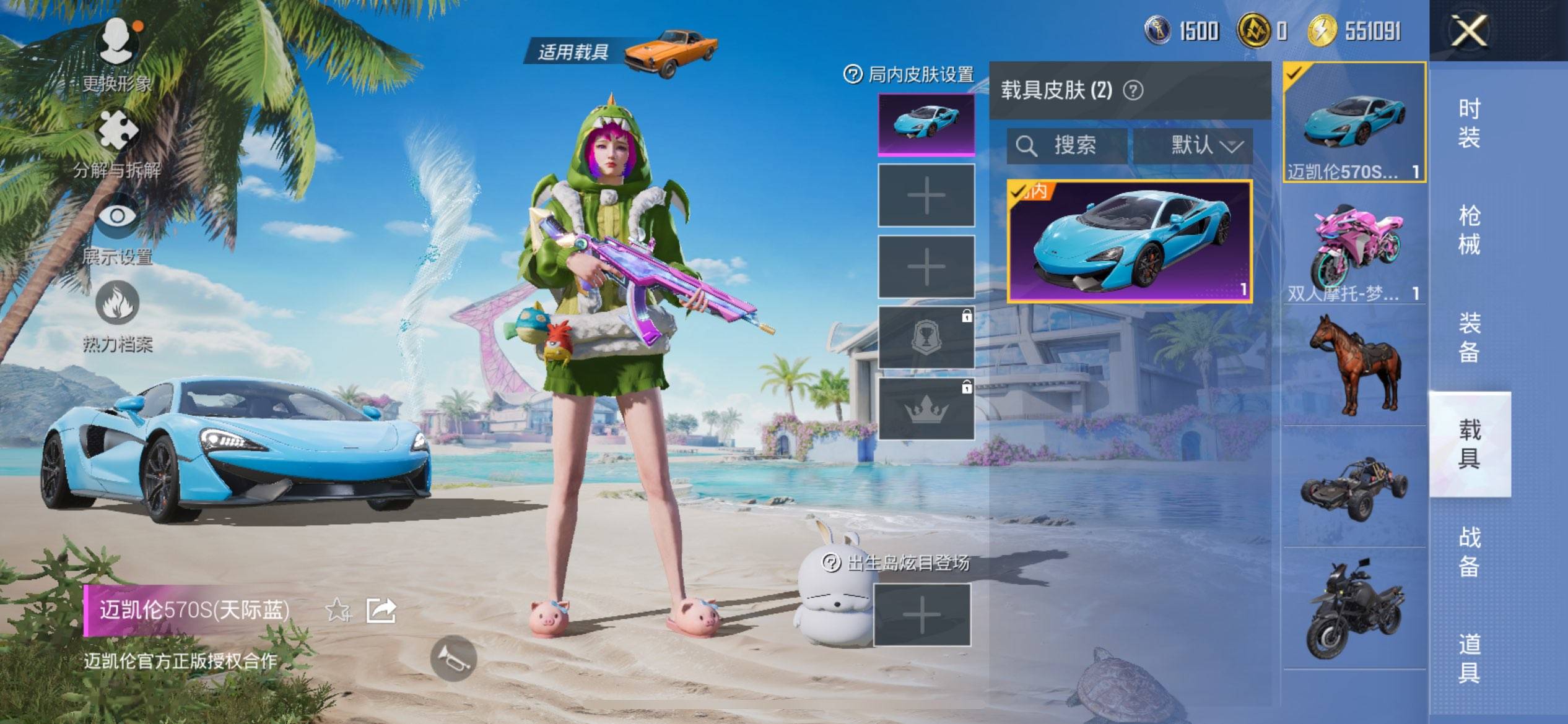 HPCMW3283218和平精英账号详情图8 HPCMW3283218和平精英账号详情图8
