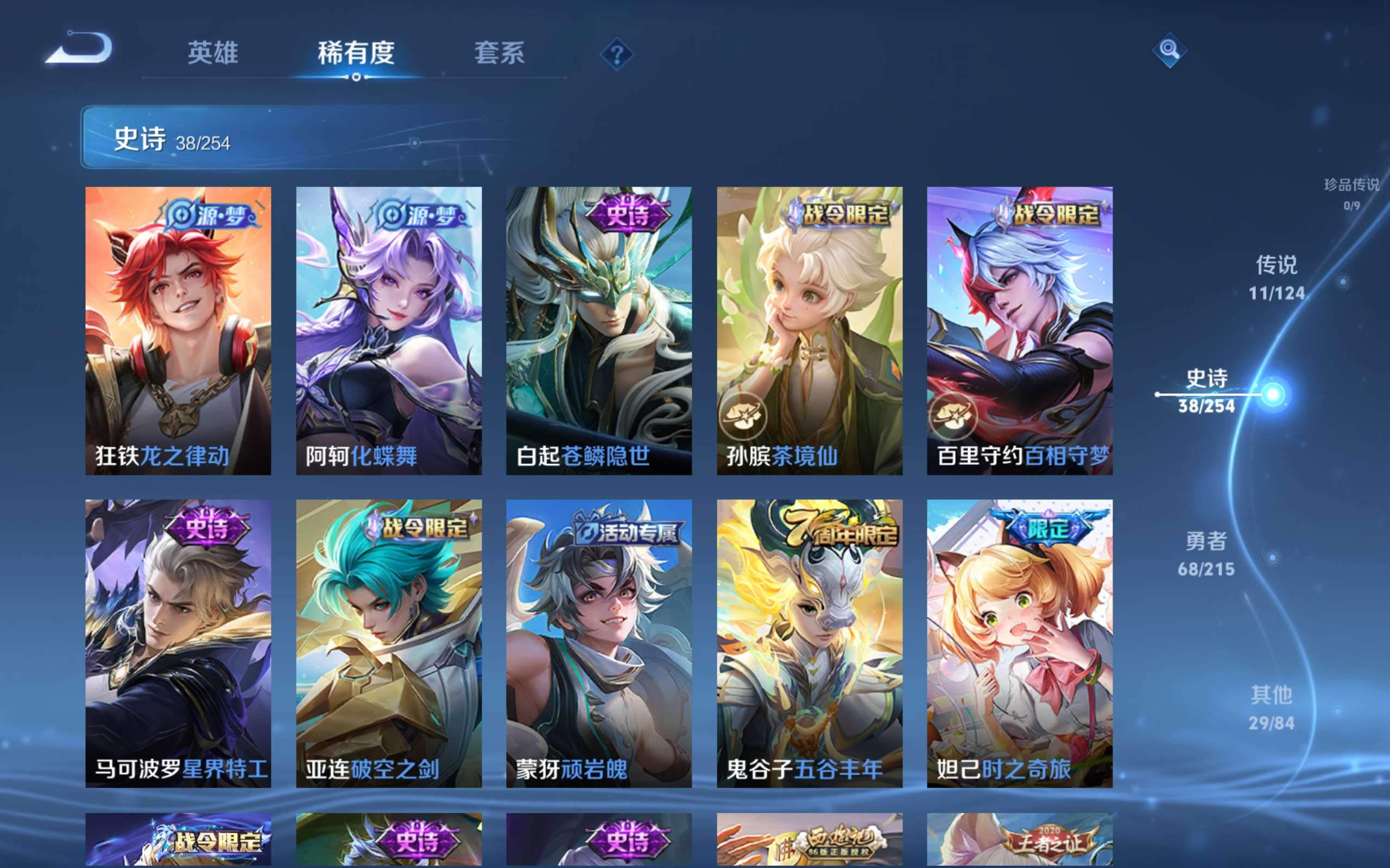 WZCMW3198951王者荣耀账号详情图4 WZCMW3198951王者荣耀账号详情图4
