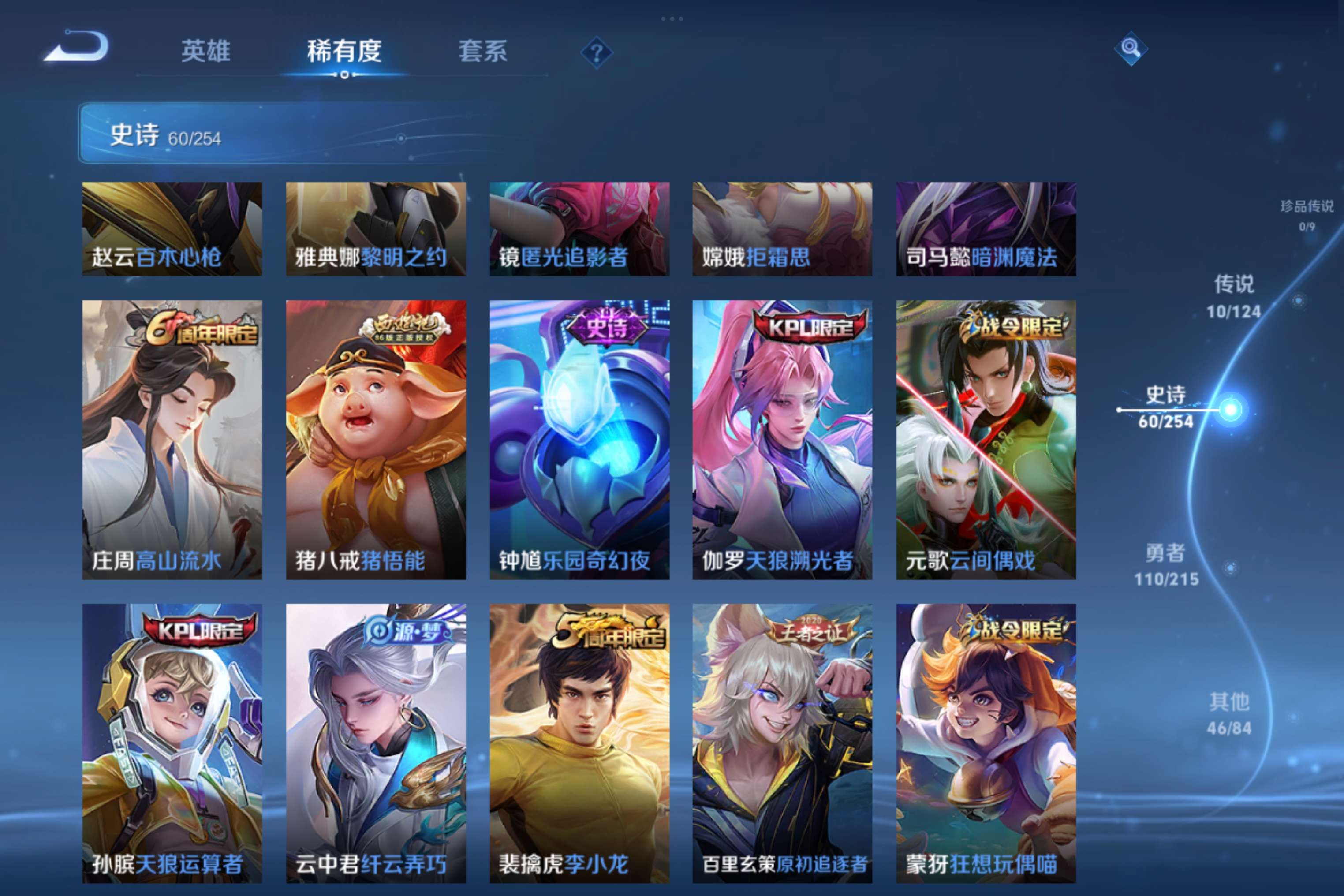 WZCMW3197384王者荣耀账号详情图6 WZCMW3197384王者荣耀账号详情图6