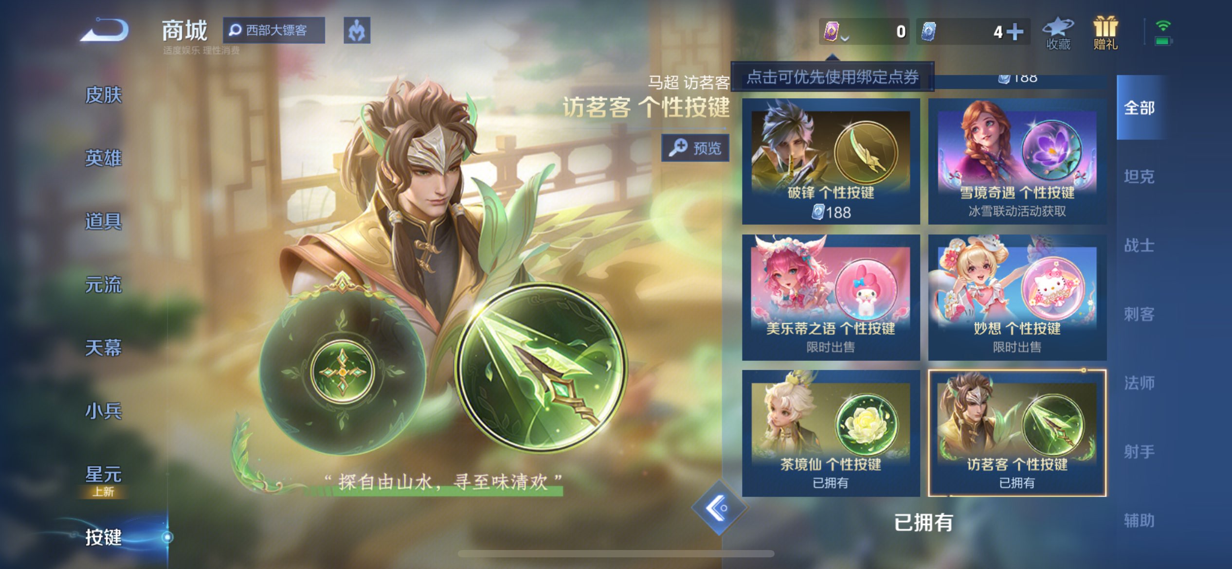 WZCMW3198983王者荣耀账号详情图8