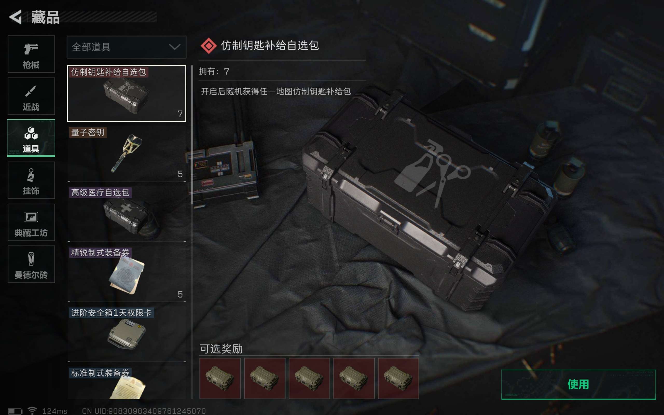 SJZCMW39971三角洲行动账号详情图11 SJZCMW39971三角洲行动账号详情图11