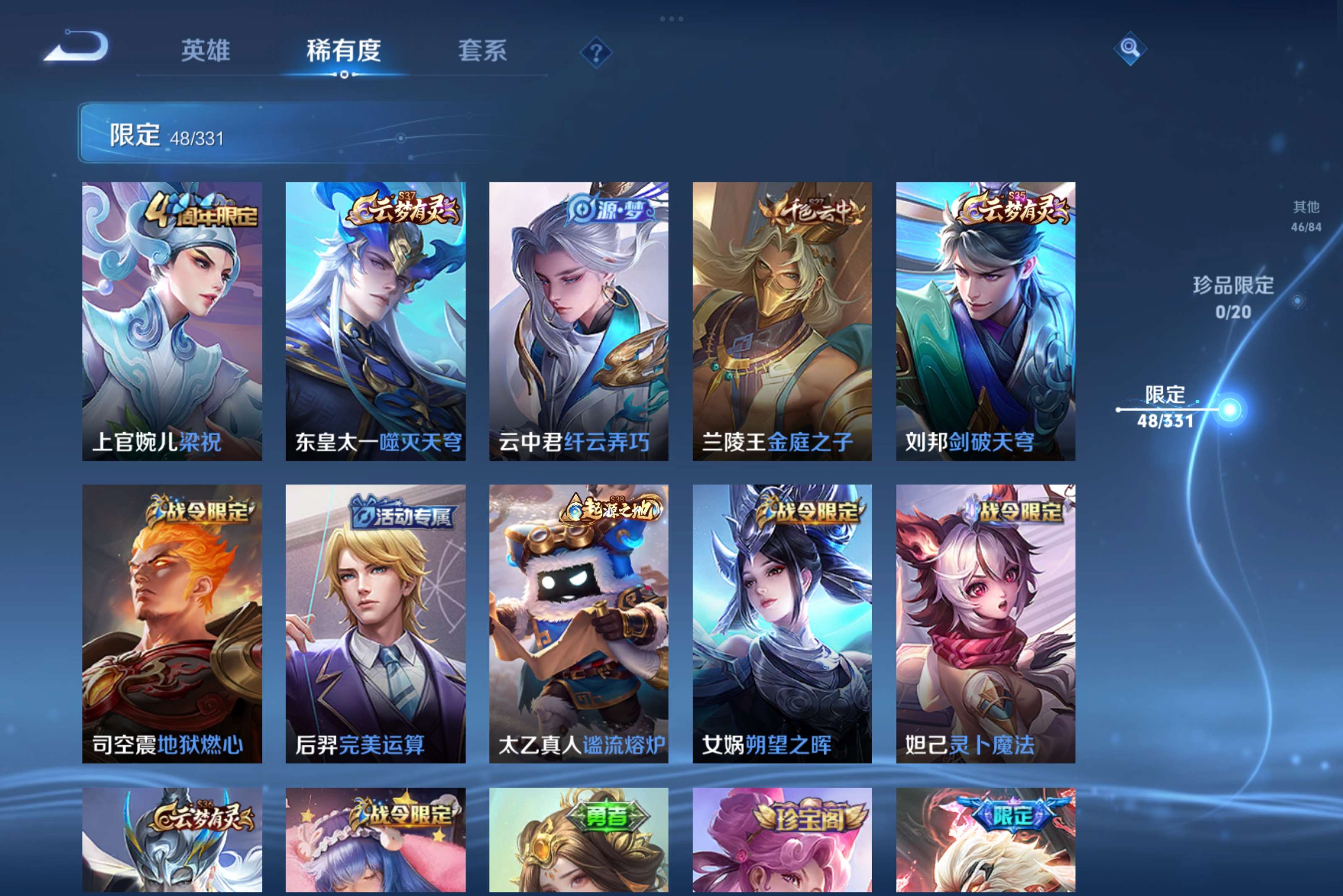 WZCMW3198988王者荣耀账号详情图5 WZCMW3198988王者荣耀账号详情图5