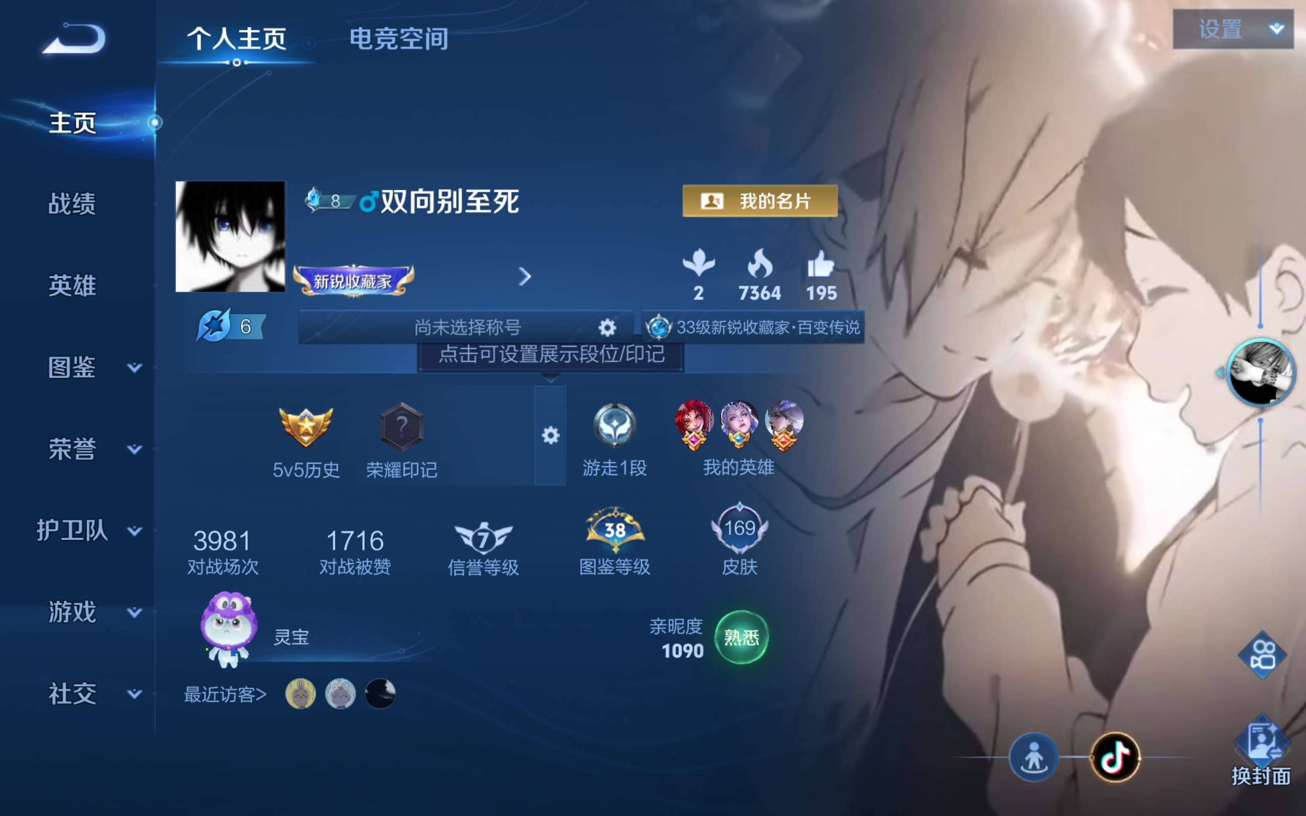 WZCMW4293534王者荣耀账号详情图1