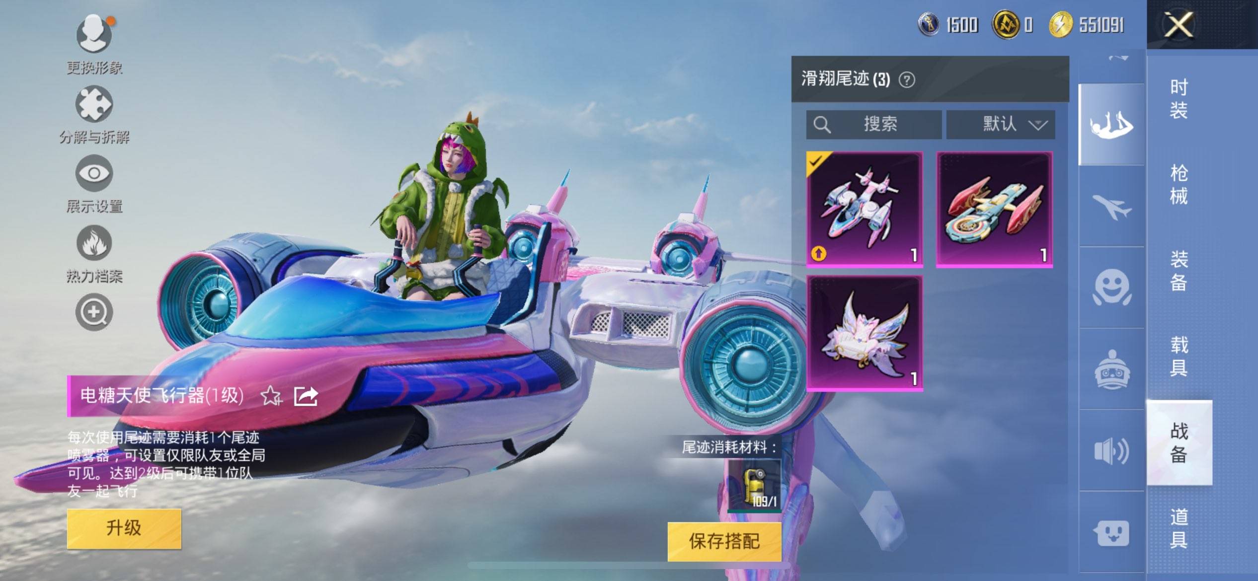 HPCMW3283218和平精英账号详情图9 HPCMW3283218和平精英账号详情图9