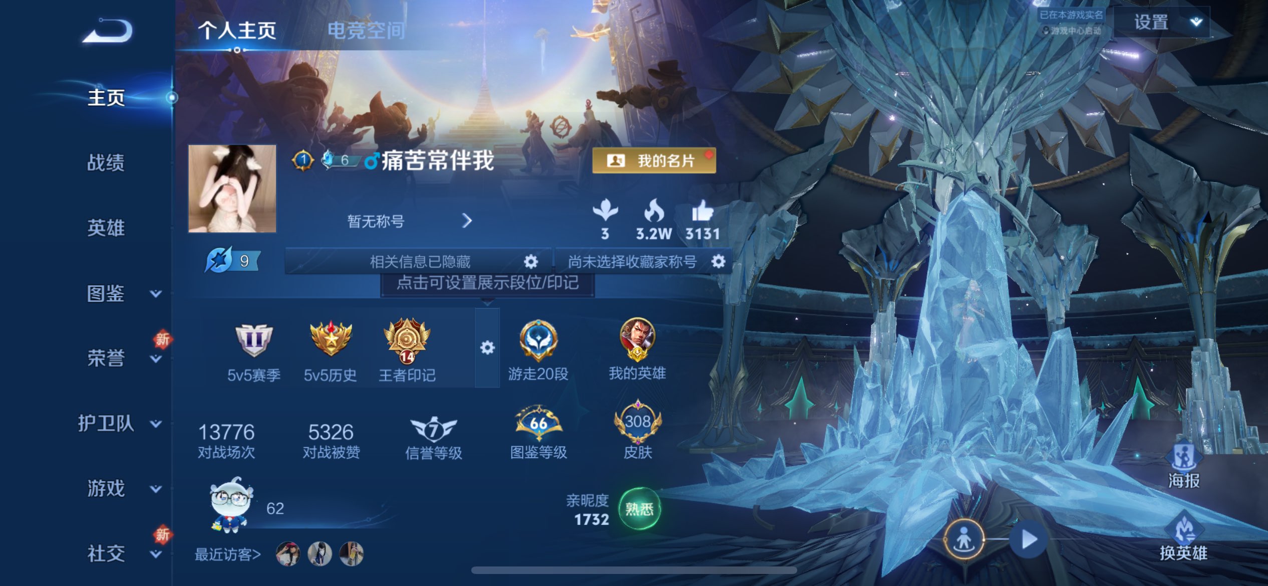 王者荣耀账号苹果QQ125英雄-308皮肤-苹果QQ/可二次/永恒钻石/308皮肤/125英雄/7传说/95史诗/9稀有