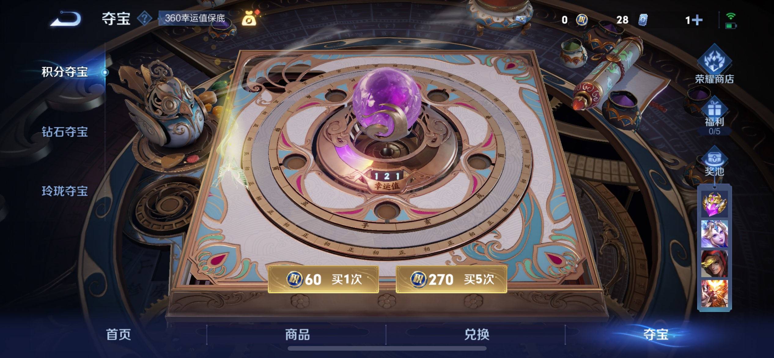 WZCMW3198455王者荣耀账号详情图6 WZCMW3198455王者荣耀账号详情图6